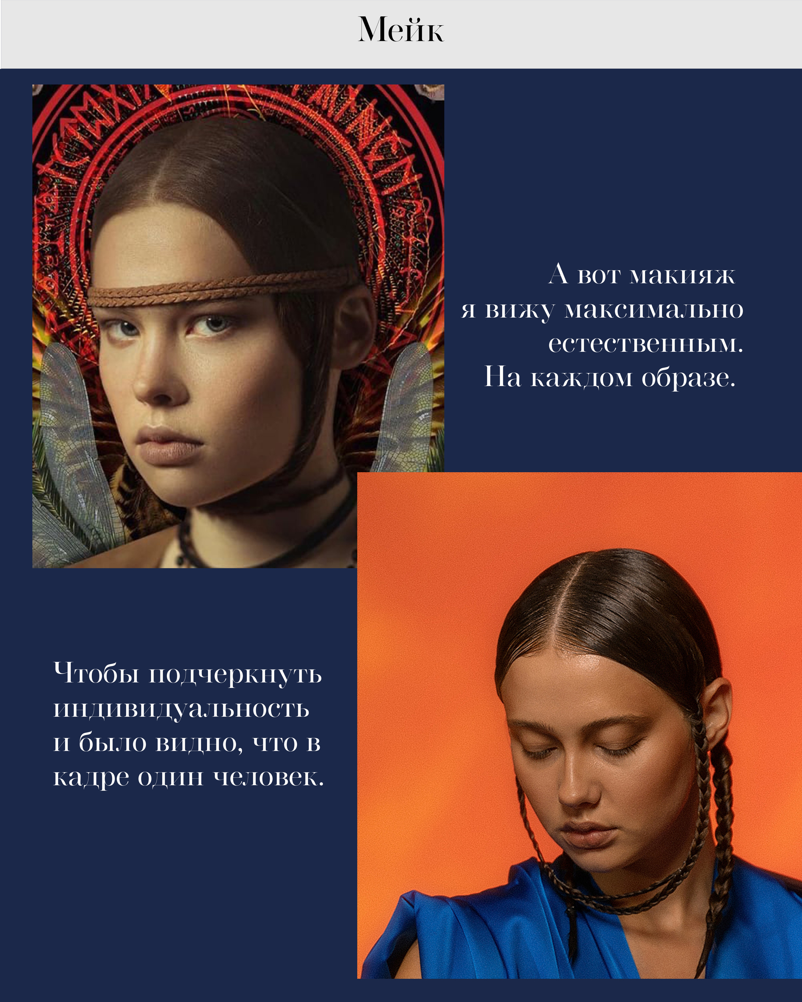 Многогранность. Фотопроект о принятии себя. От идеи до результата. Созданов Максим фотограф во Владивостоке