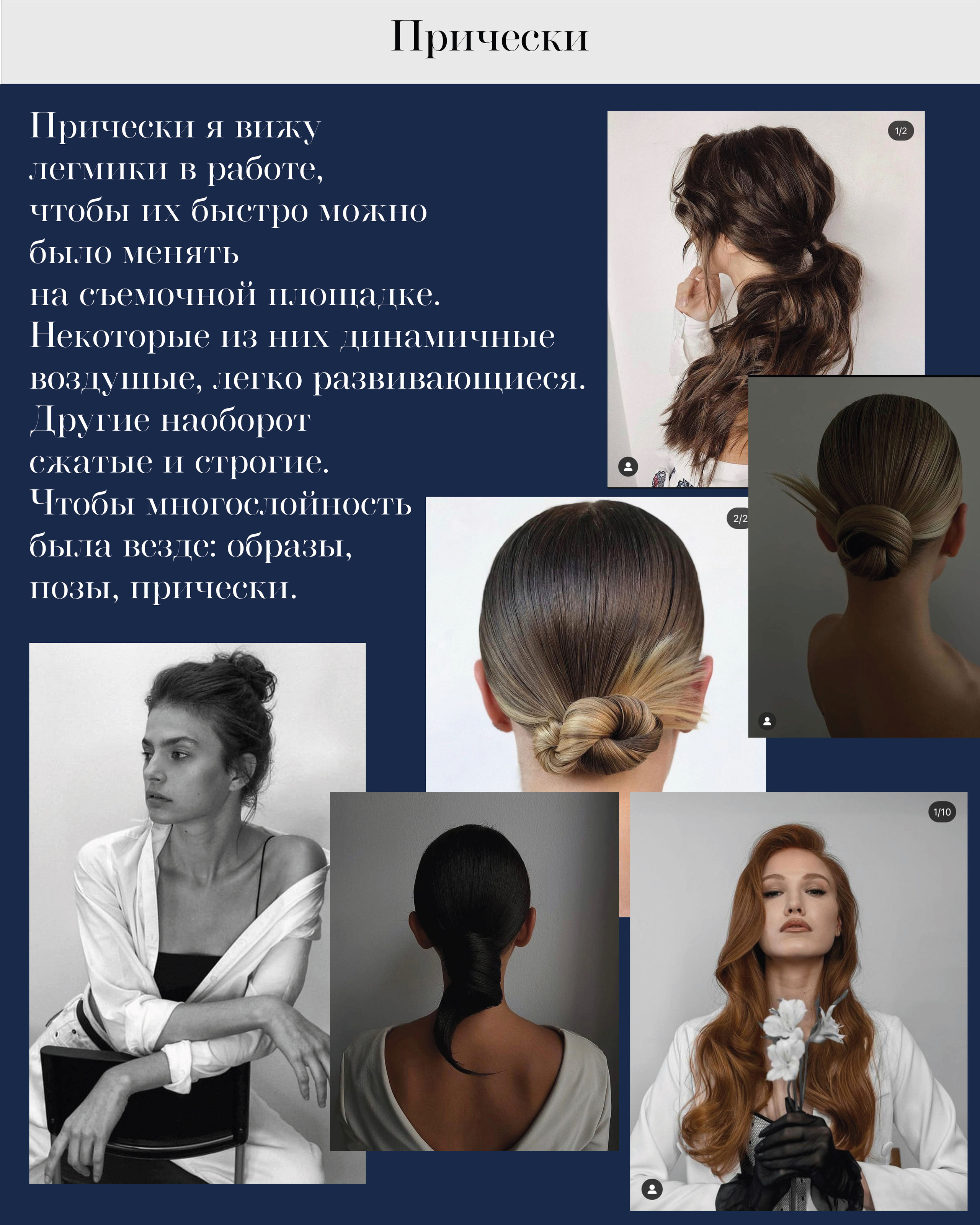 Многогранность. Фотопроект о принятии себя. От идеи до результата. Созданов Максим фотограф во Владивостоке