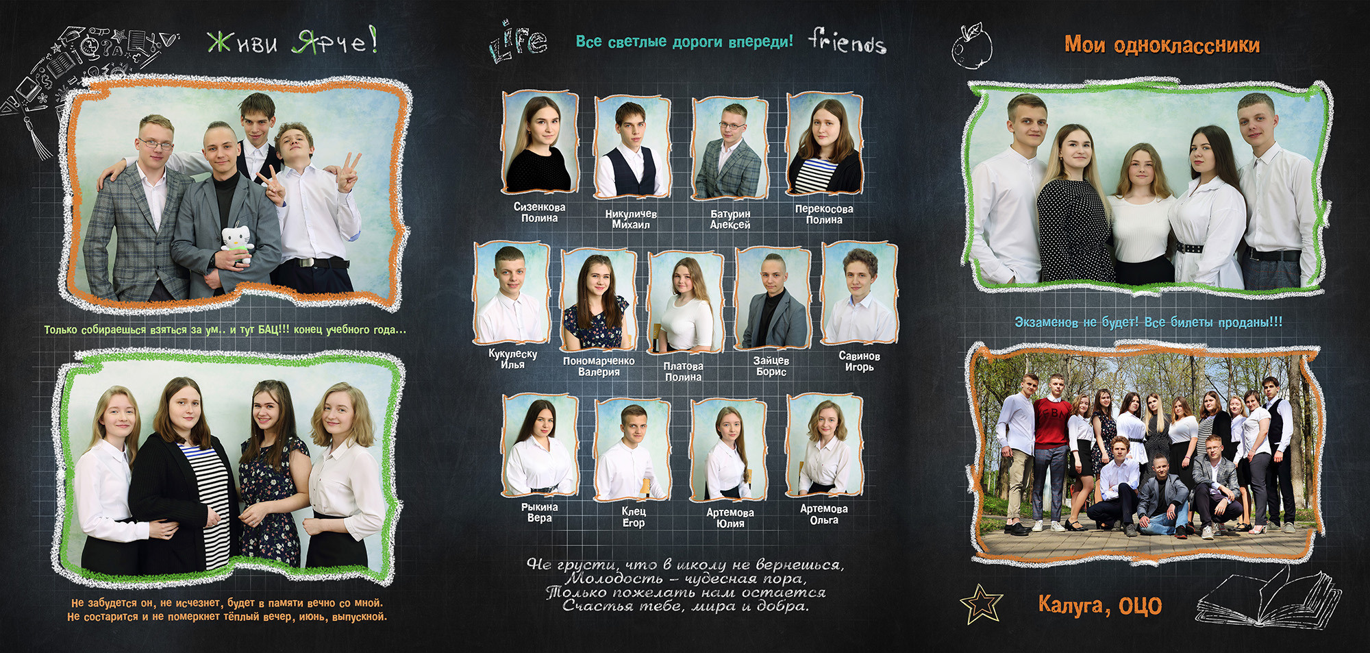 СТАРШАЯ ШКОЛА и СТУДЕНТЫ. Выпускные альбомы для детских садов, школ и ВУЗов