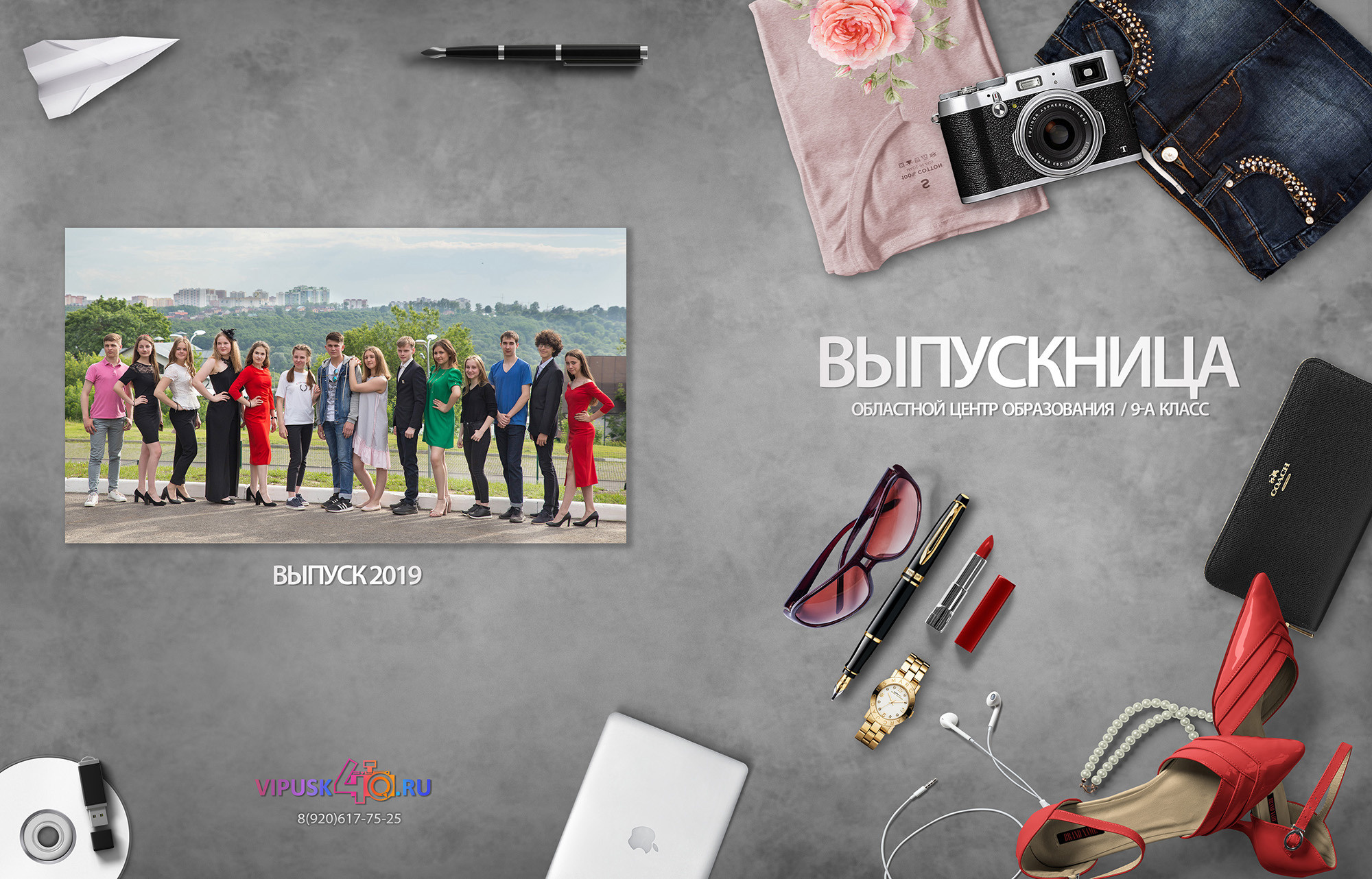 СТАРШАЯ ШКОЛА и СТУДЕНТЫ. Выпускные альбомы для детских садов, школ и ВУЗов