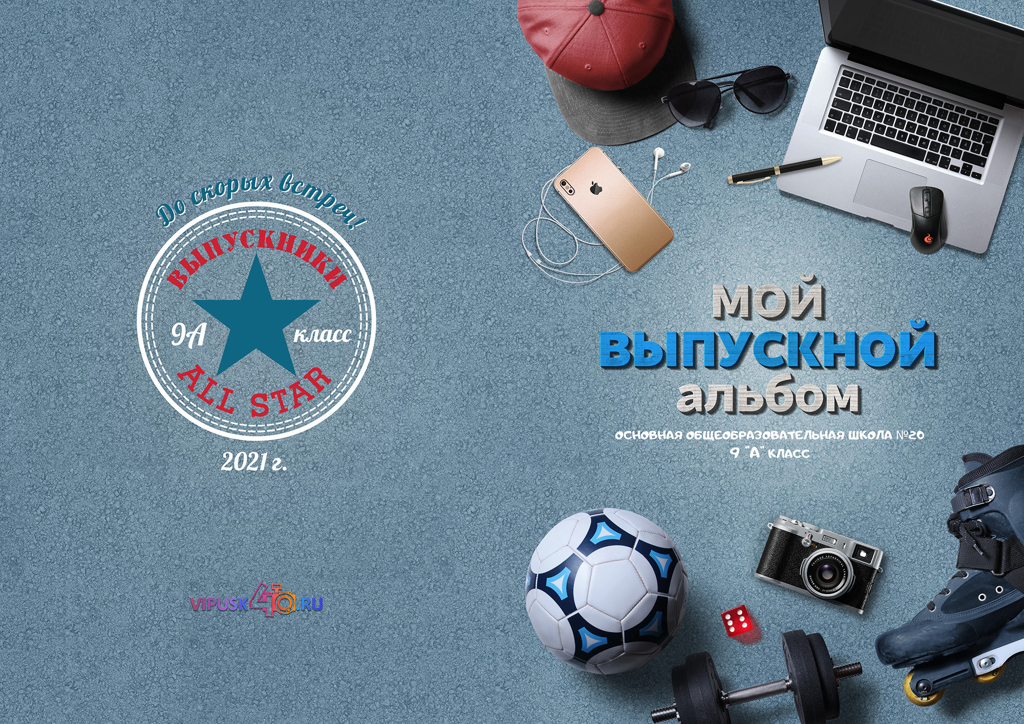 СТАРШАЯ ШКОЛА и СТУДЕНТЫ. Выпускные альбомы для детских садов, школ и ВУЗов