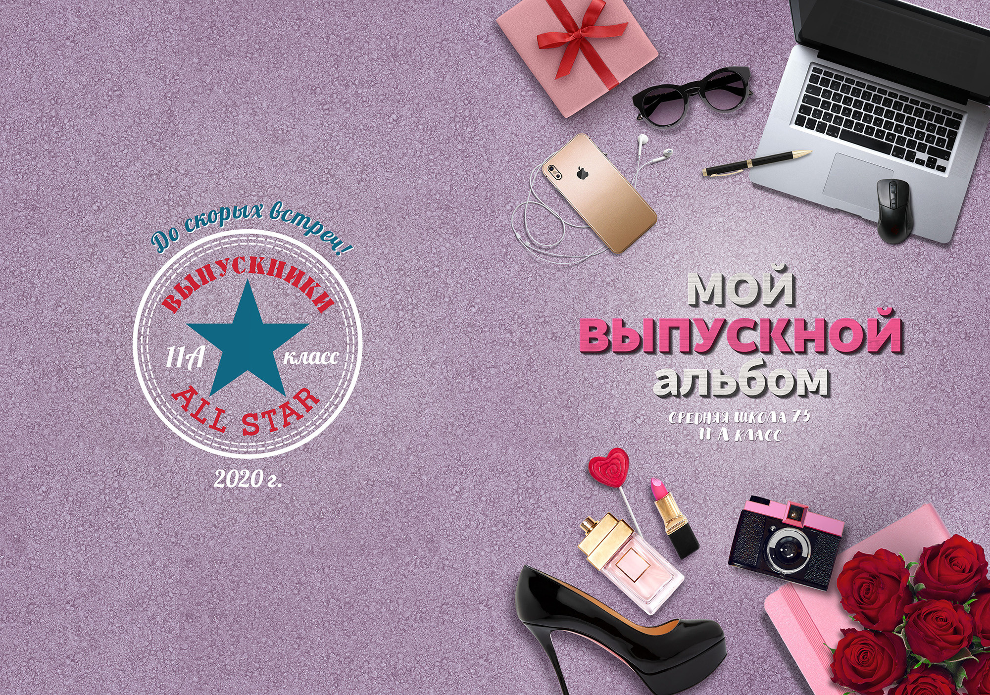 СТАРШАЯ ШКОЛА и СТУДЕНТЫ. Выпускные альбомы для детских садов, школ и ВУЗов
