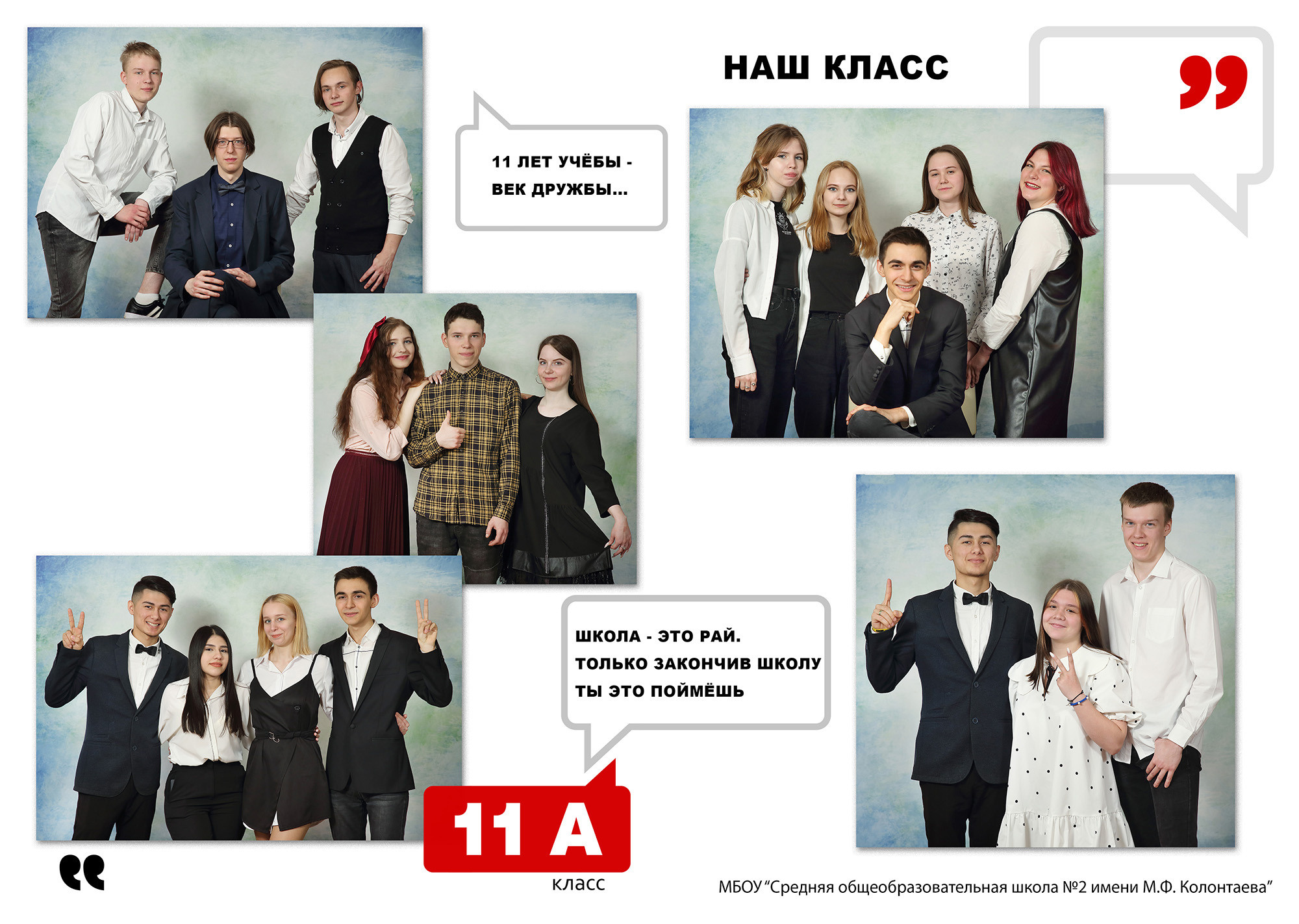 СТАРШАЯ ШКОЛА и СТУДЕНТЫ. Выпускные альбомы для детских садов, школ и ВУЗов