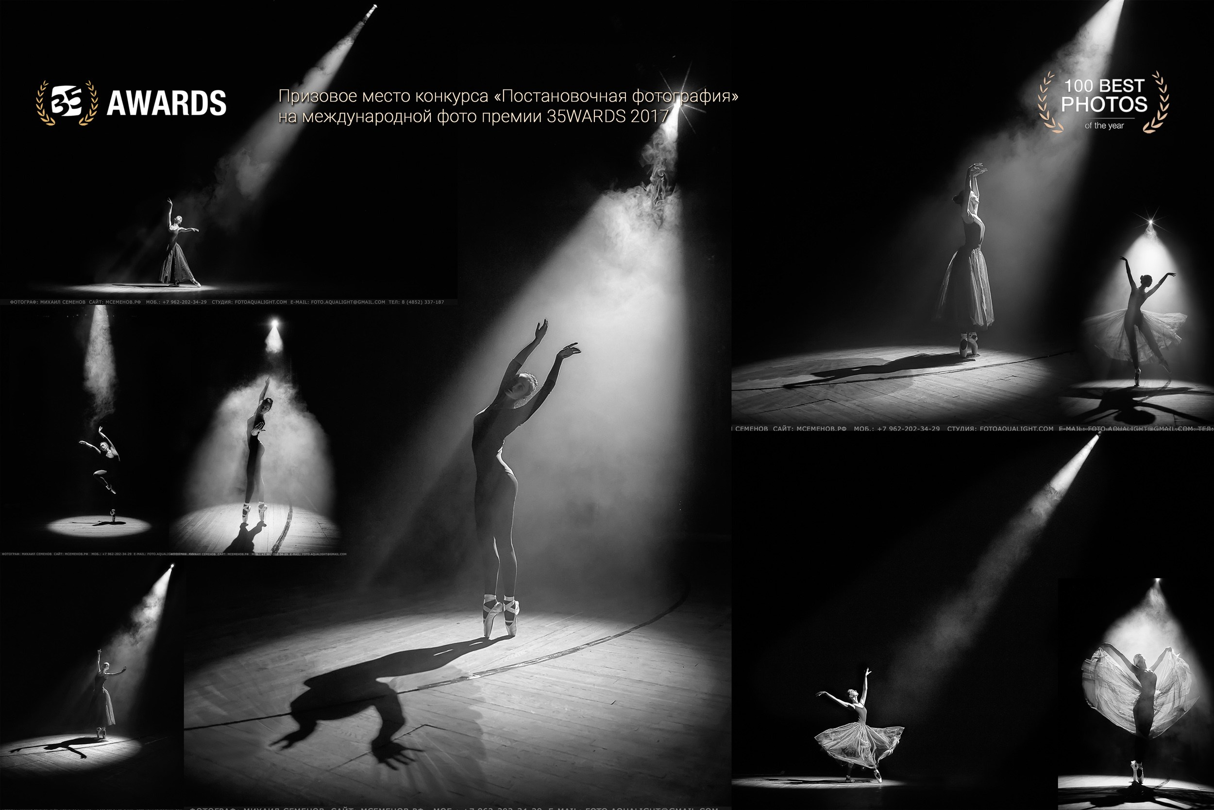 СПОРТ, ТАНЦЫ. Photographer for business Mikhail Semenov. Aqua photo studio, photo school