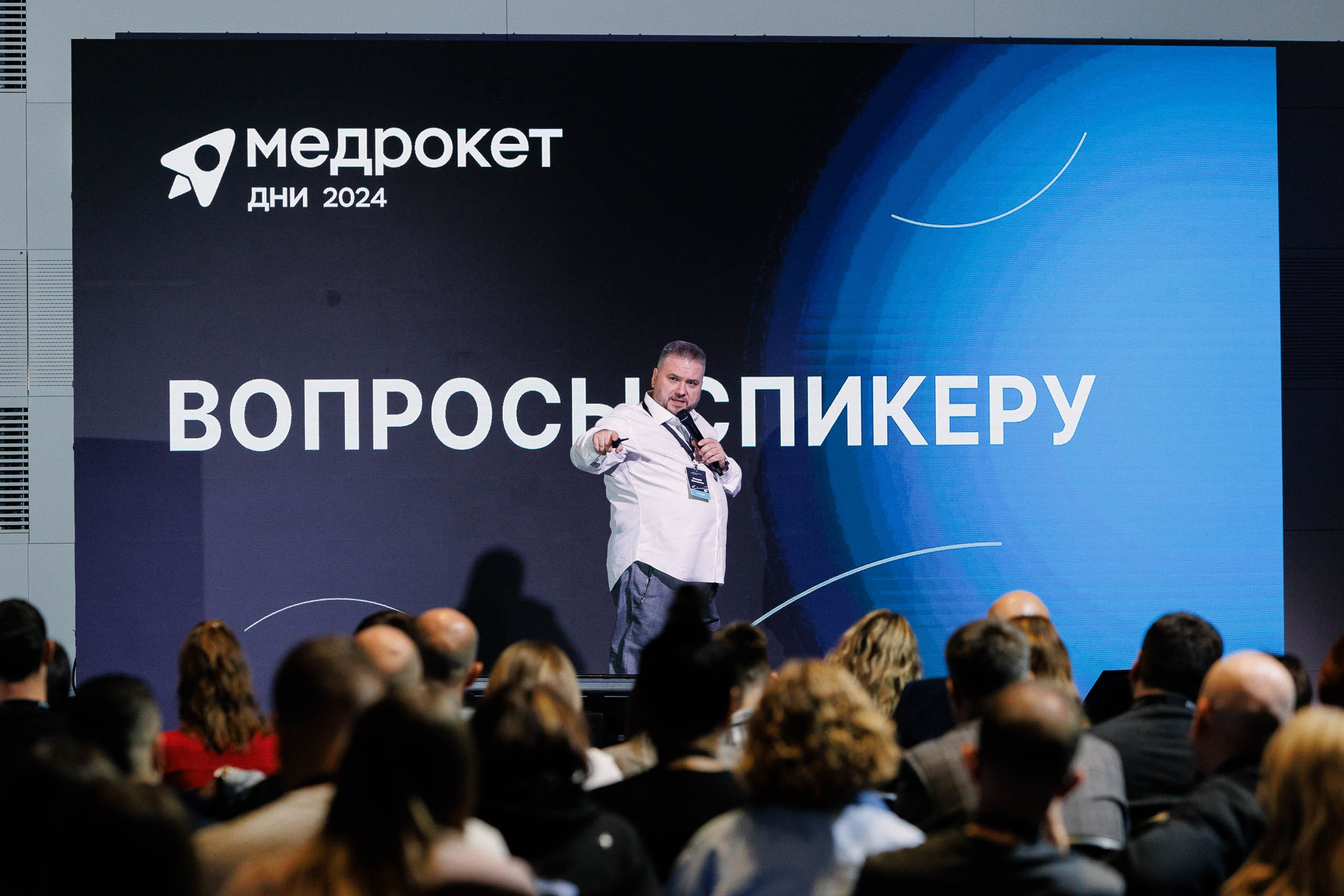 Дни Медрокет (продокторов.ру). Репортажный фотограф в Москве, Сочи и Санкт-Петербурге