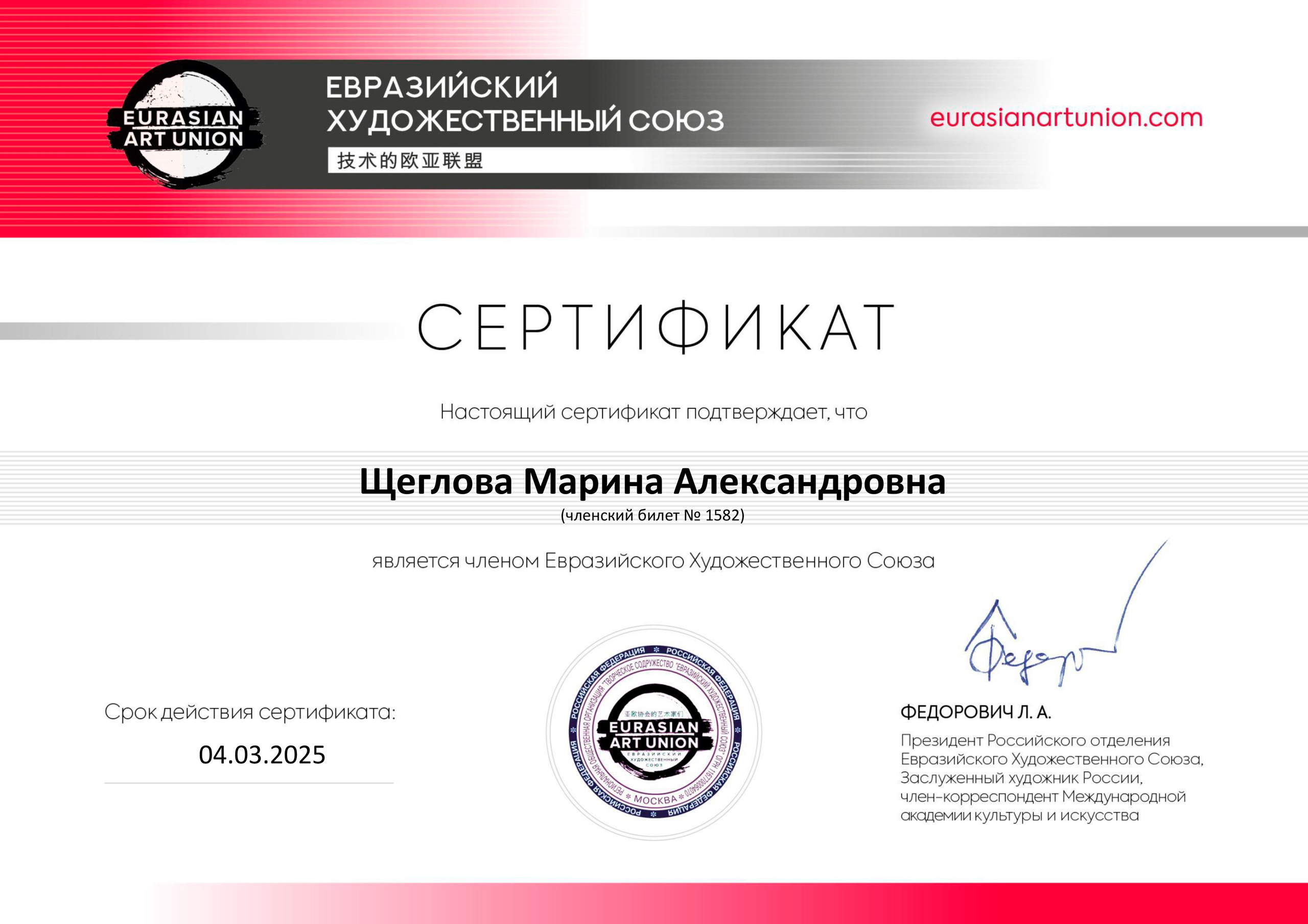 Обо мне. Портретный фотограф Марина Щеглова в Москве