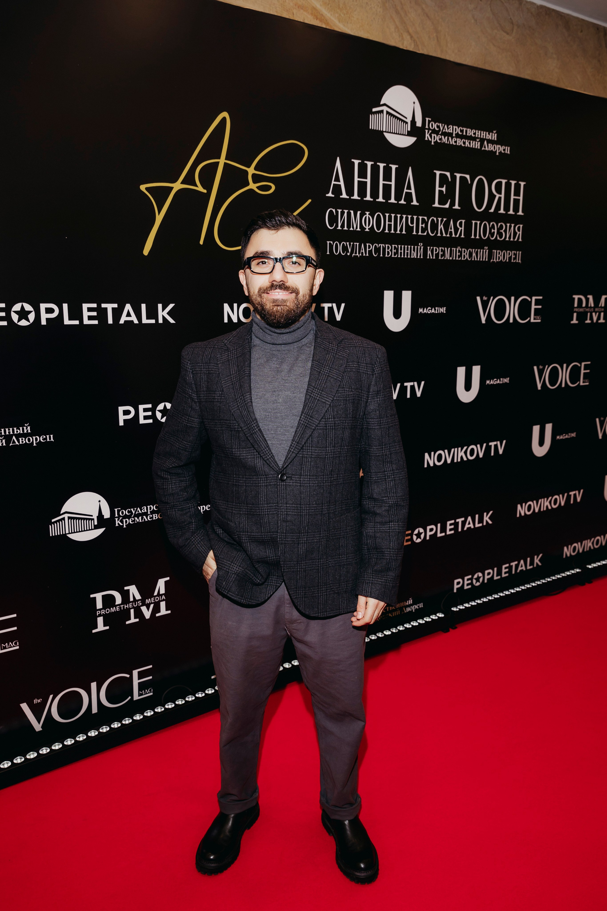 Паруйр Минасян в Кремле на Симфонической поэзии Анны Егоян