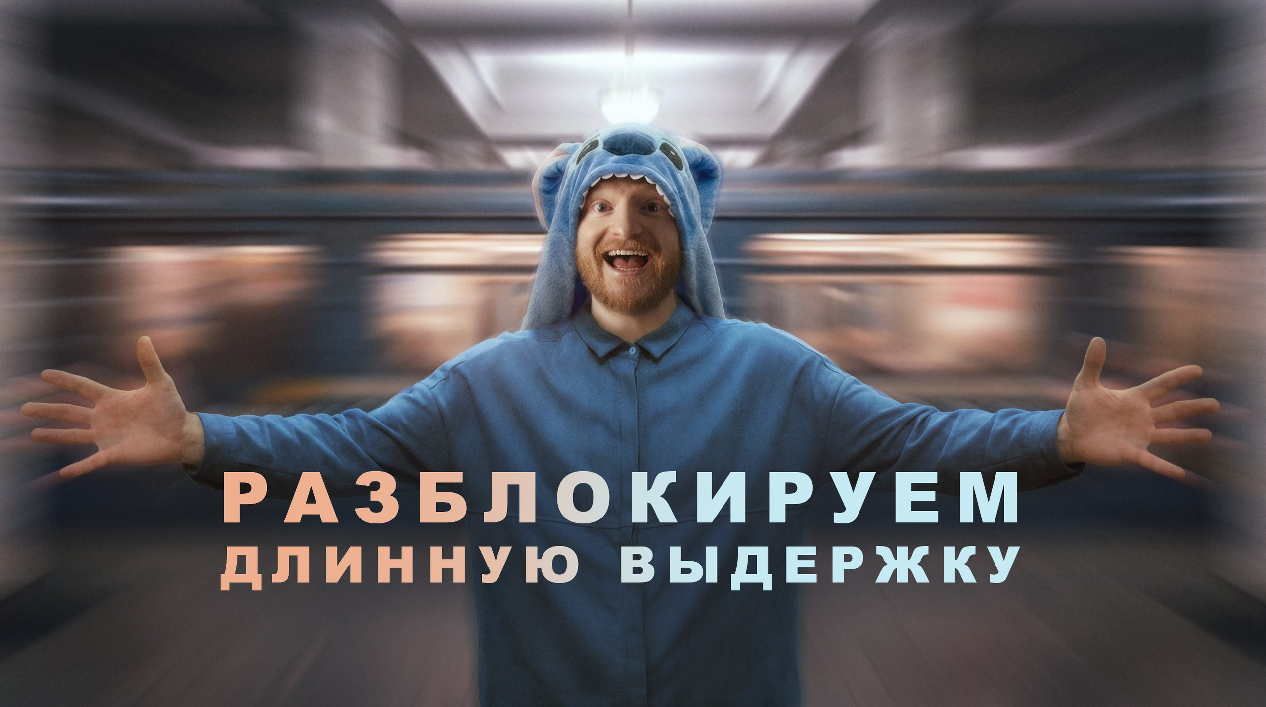 КОНДИТЕРСКАЯ ФАБРИКА. Фотограф Москва — Павел Михайлов