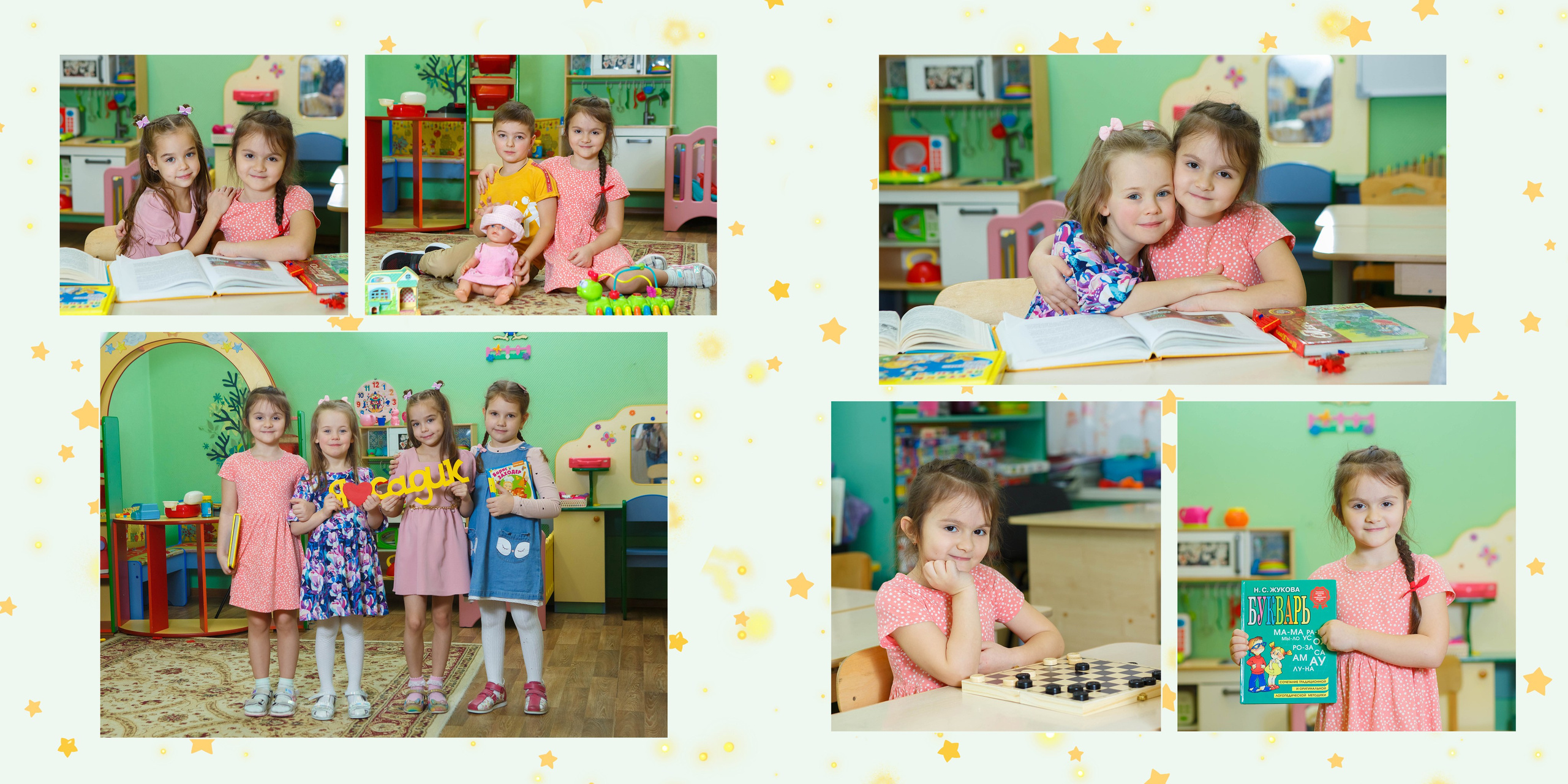 АЛЬБОМЫ ДЛЯ ДЕТСКОГО САДА. Школьный фотограф Наталья Егорова