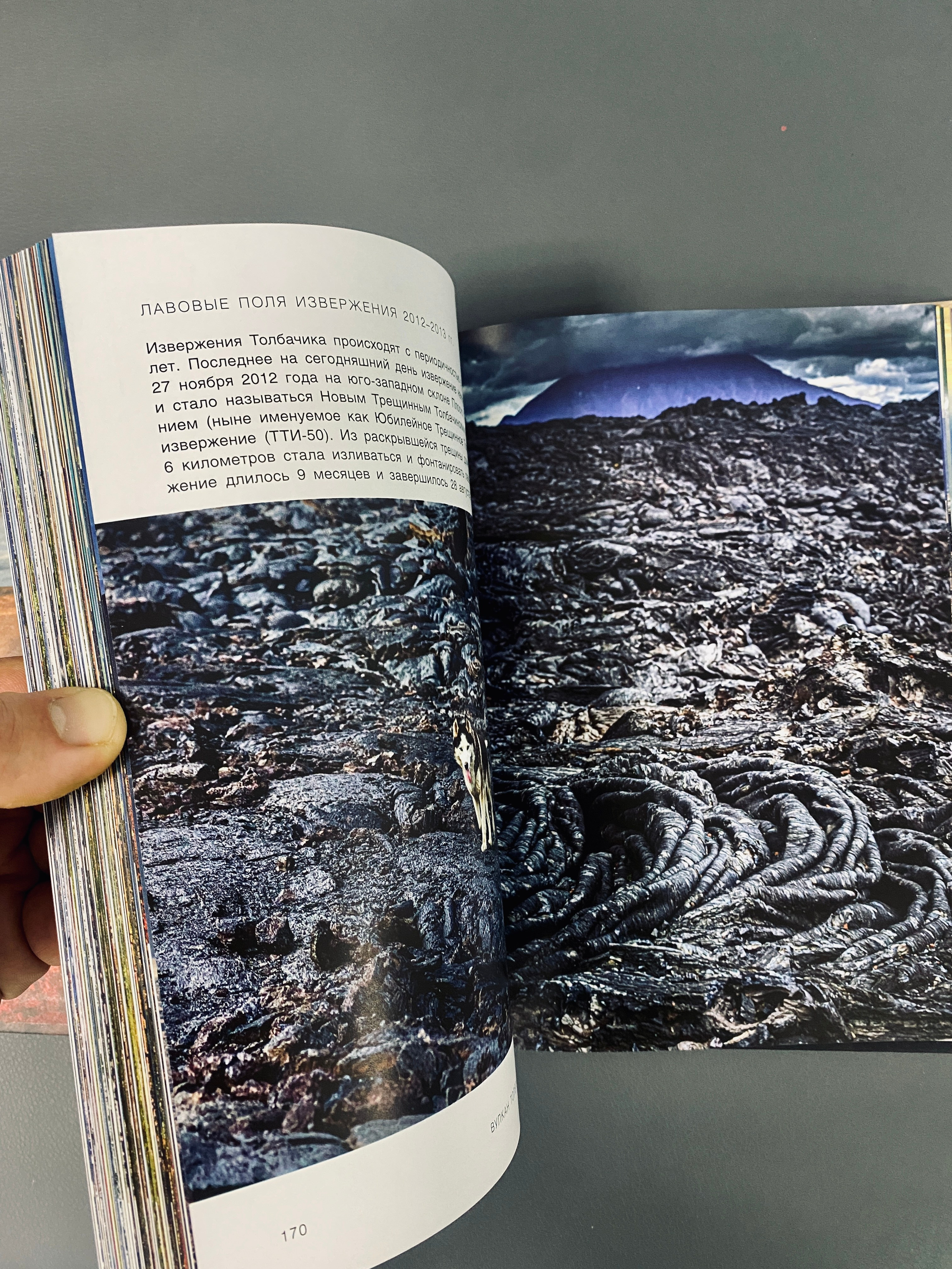 The book "Kamchatka - a Peninsula of Volcanoes" (Kirill Sergeev)