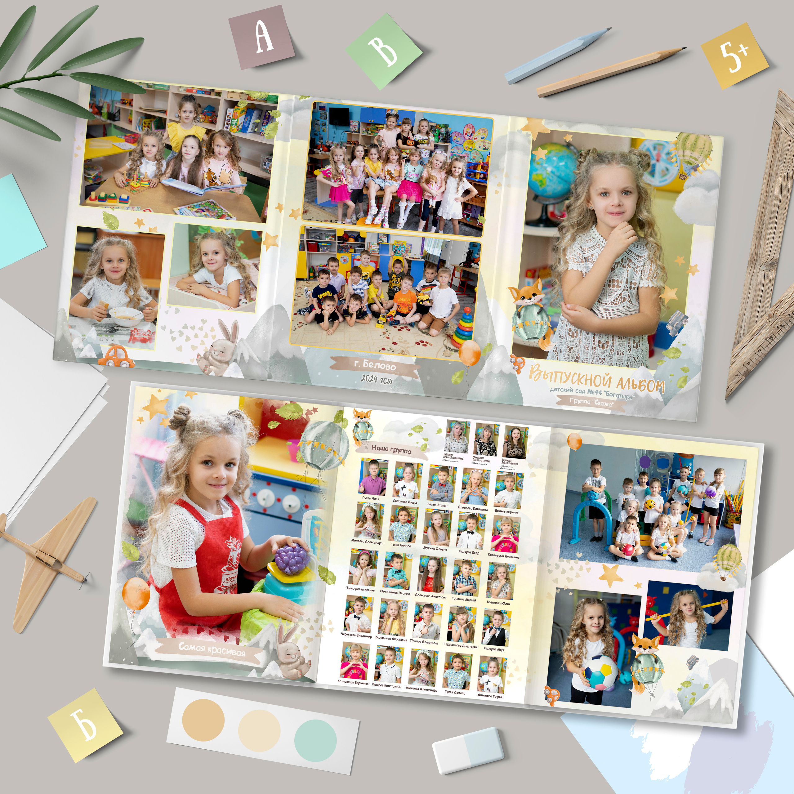 трюмо "Лисичка"