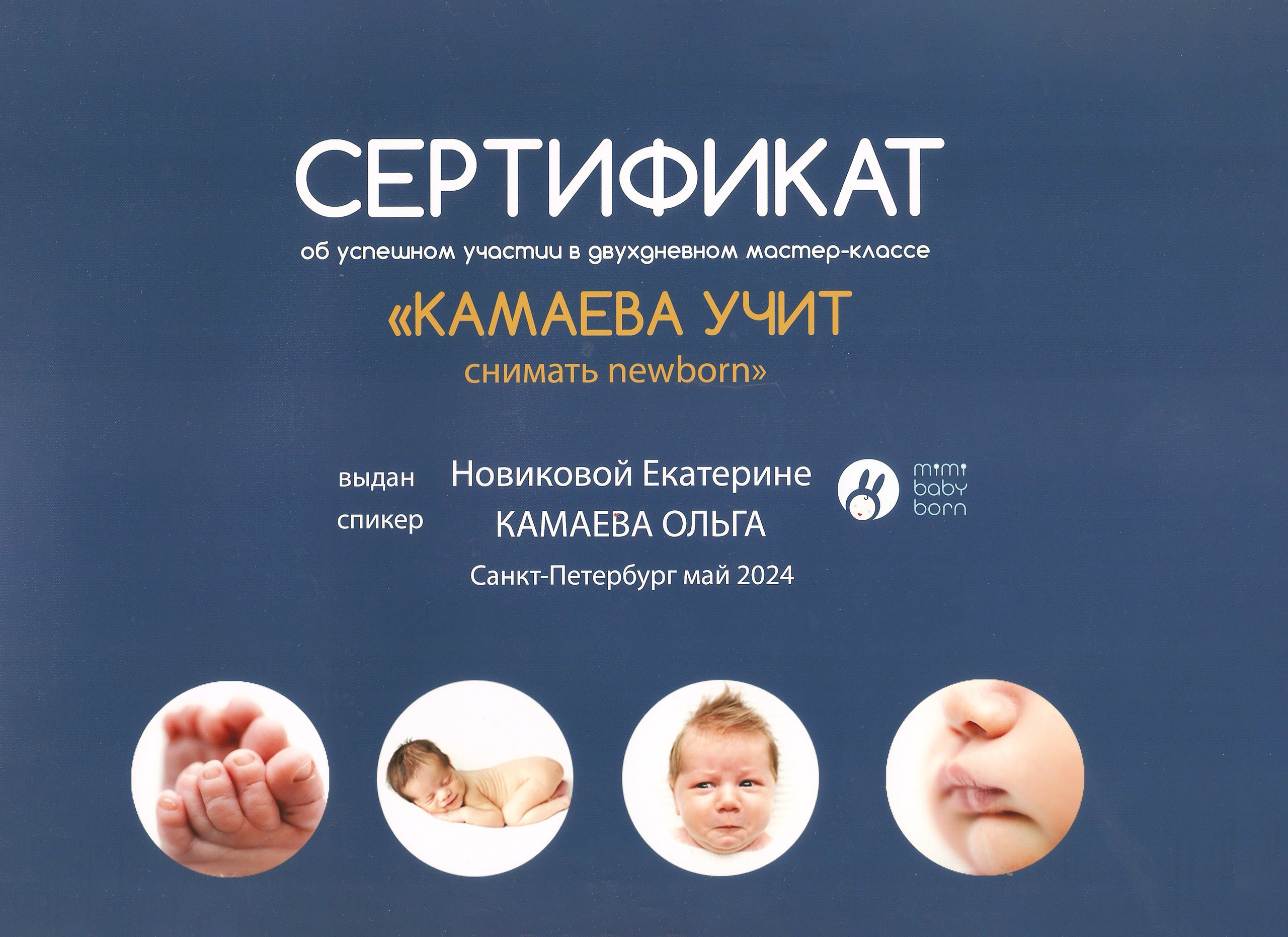 Фотограф новорожденных в Великом Новгороде - Екатерина Новикова. Фотограф новорожденных в г. Великий Новгород — Екатерина Новикова