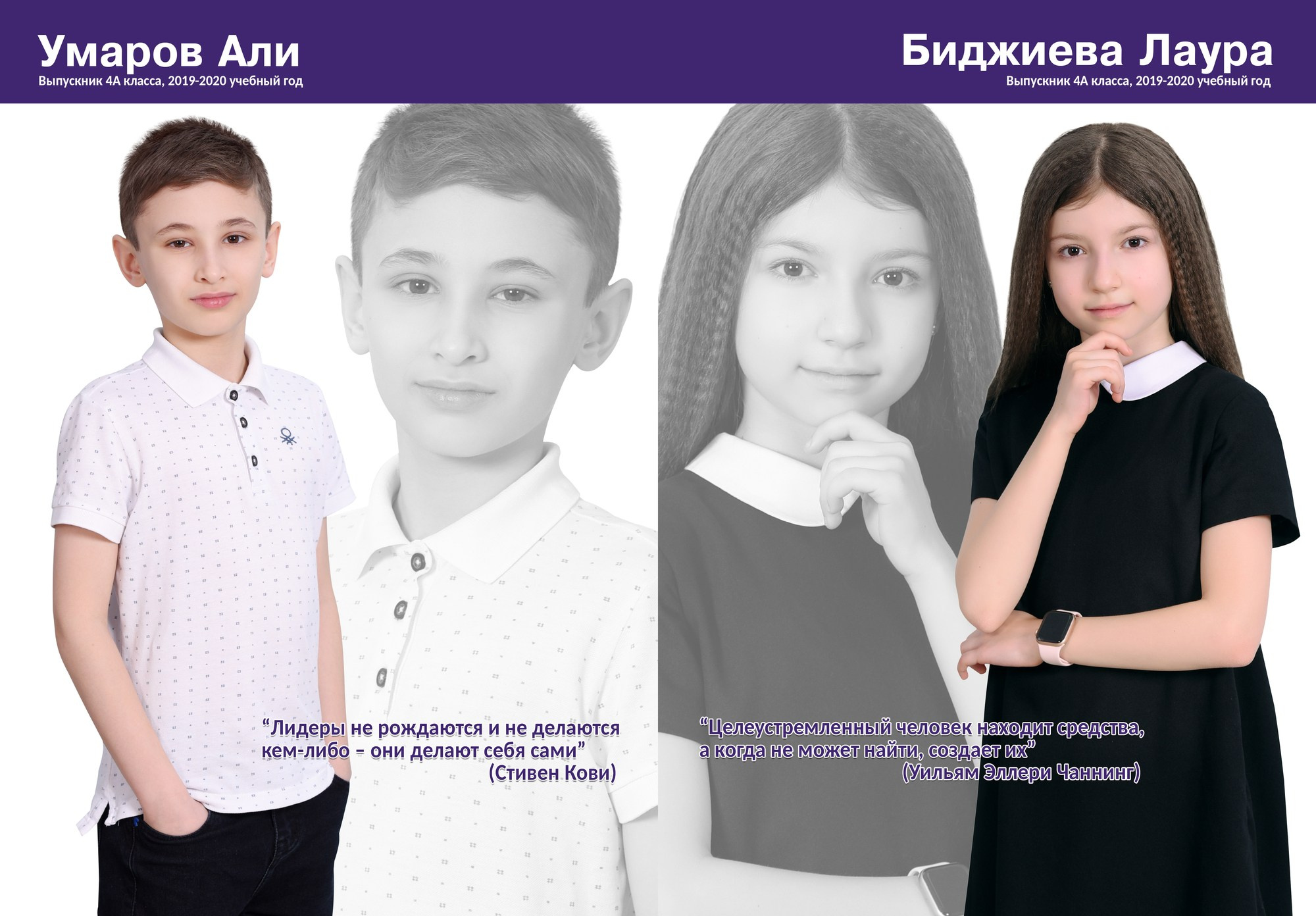 Журнал. Выпускные альбомы и виньетки фотостудии «Daniel»