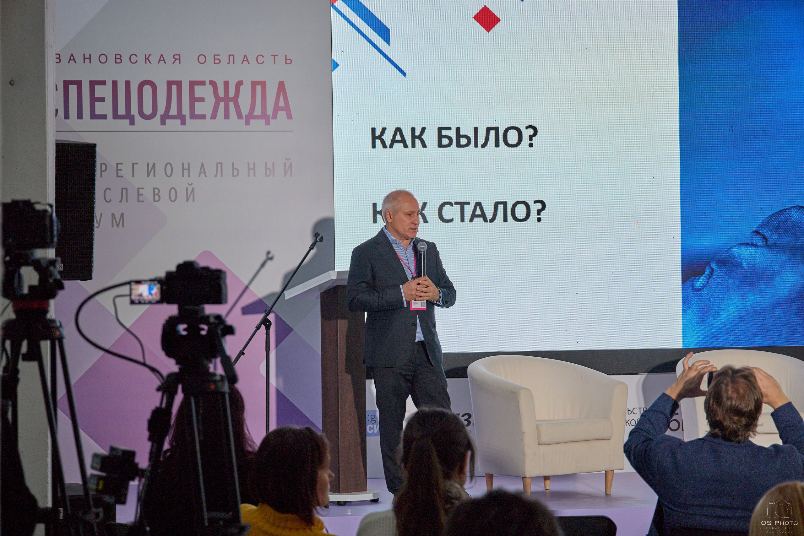 Форум «Спецодежда» Иваново. OSPhoto