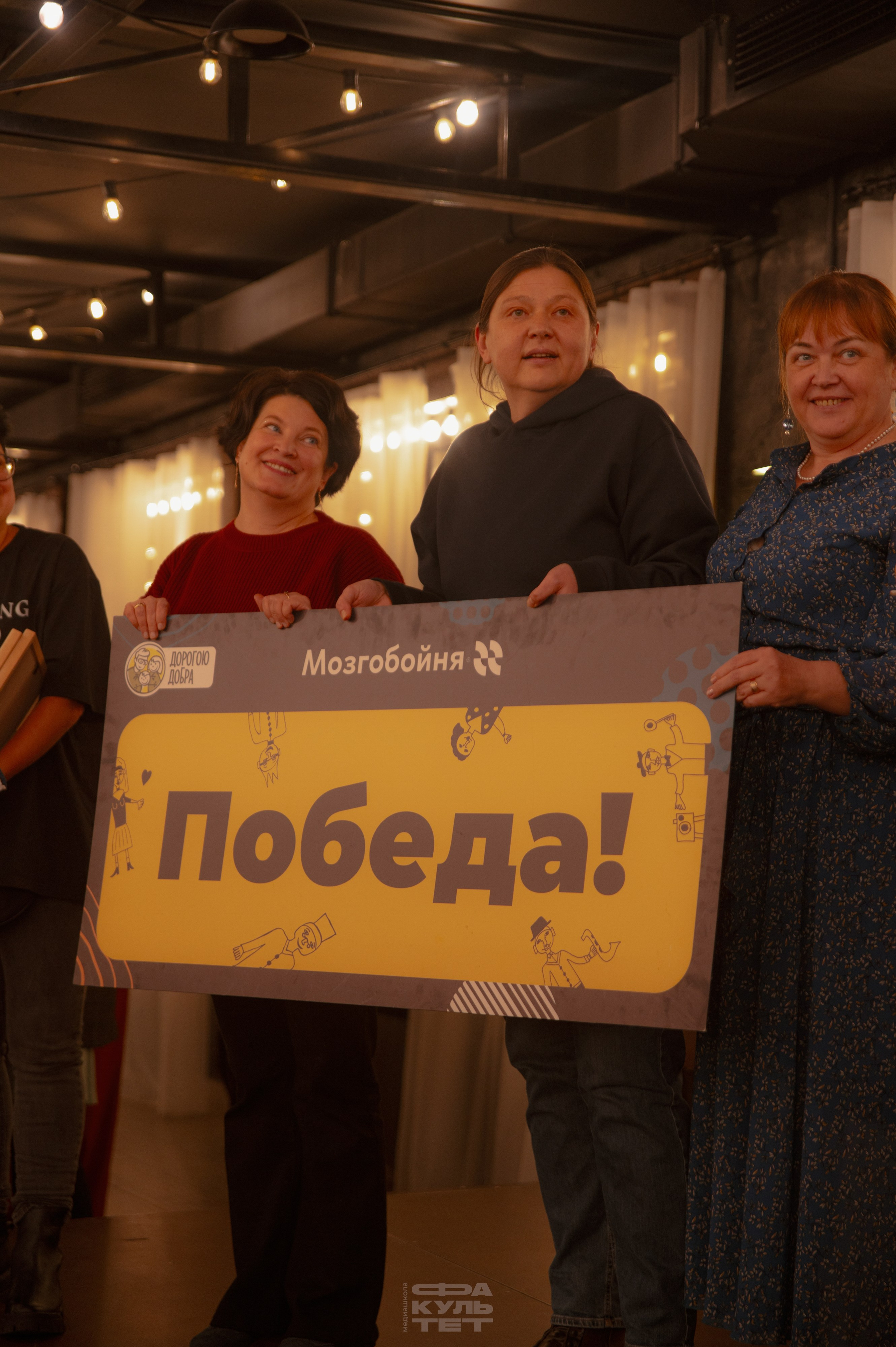 Дорогою Добра Мозгобойня. Контент фотограф Илья Урс