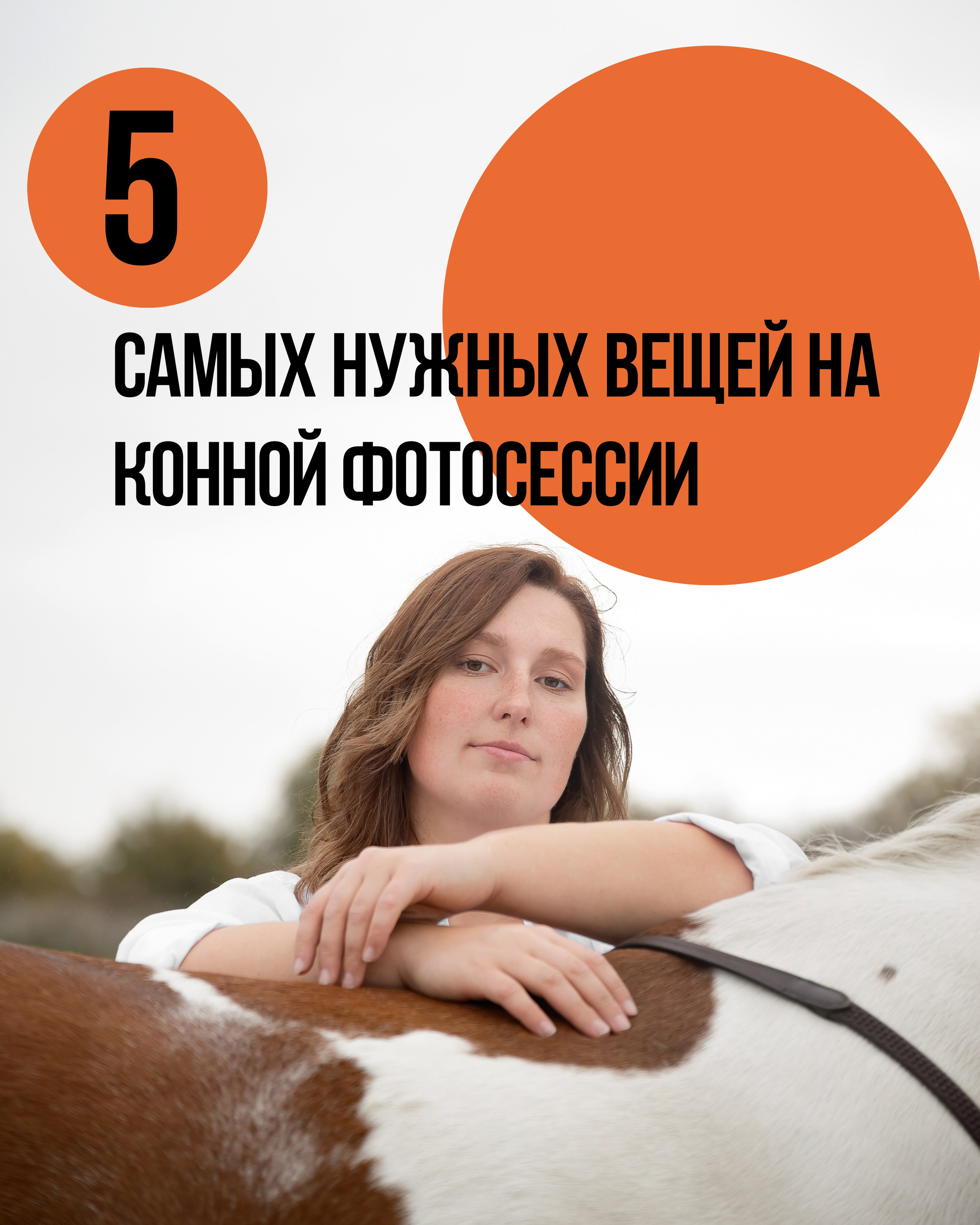 Контент-фотосессия для фотографа. Фотограф Ирина Богатырева