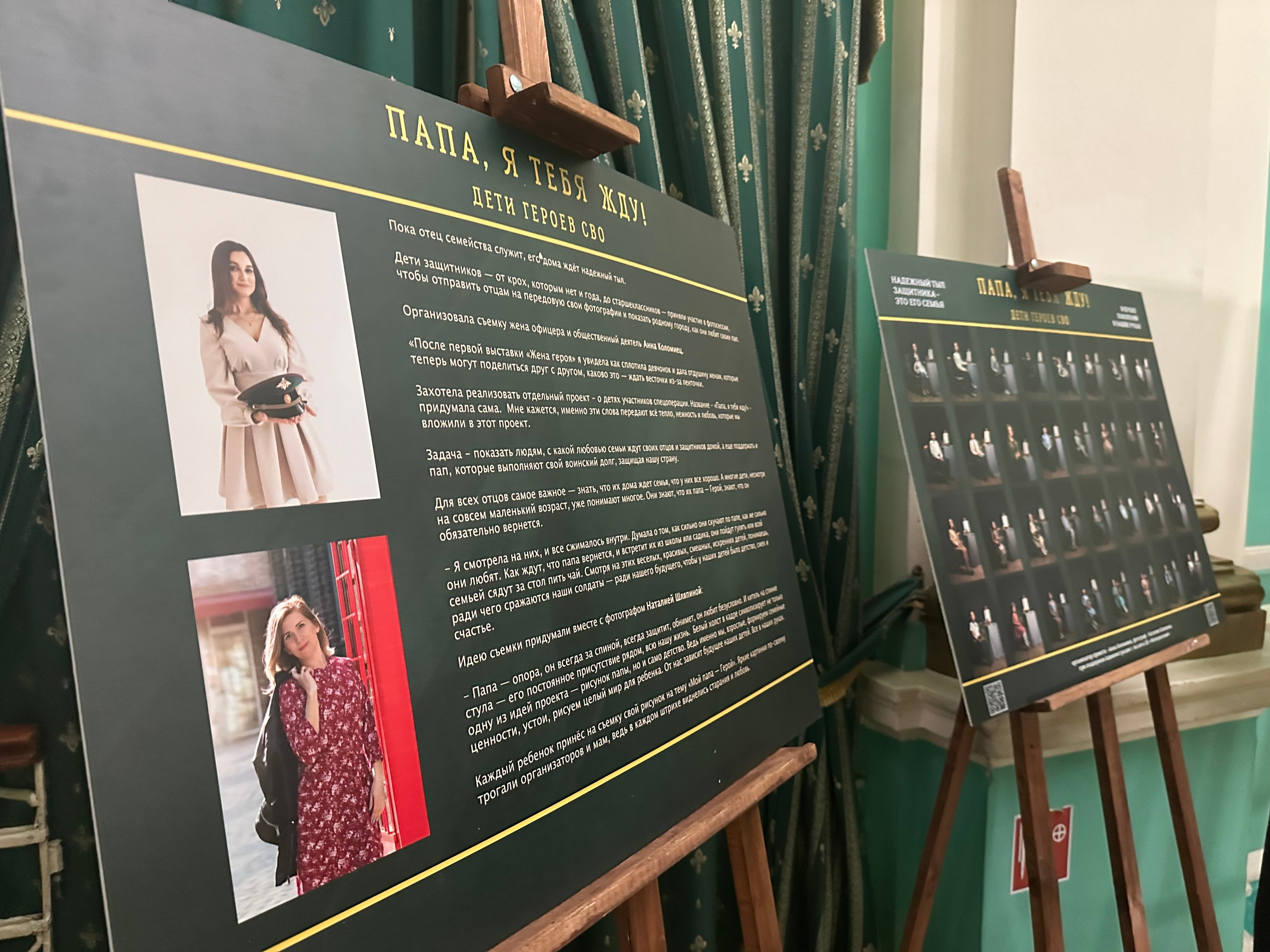 «Папа, я тебя жду!» в Санкт-Петербурге. Фотограф Наталия Шляпина в Ростове-на-Дону