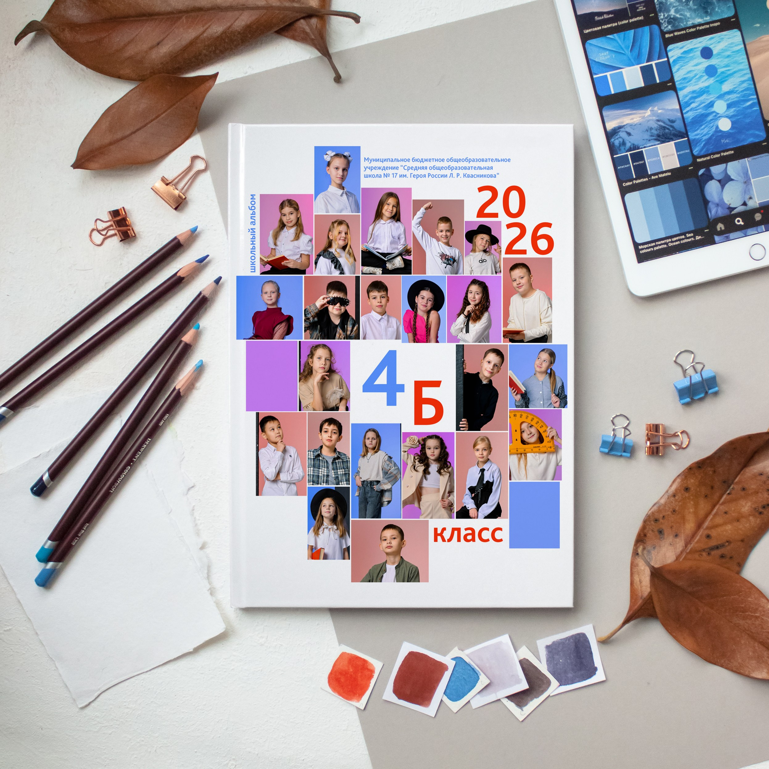 Школьные альбомы для начальных классов. Студия выпускных альбомов Тульская область