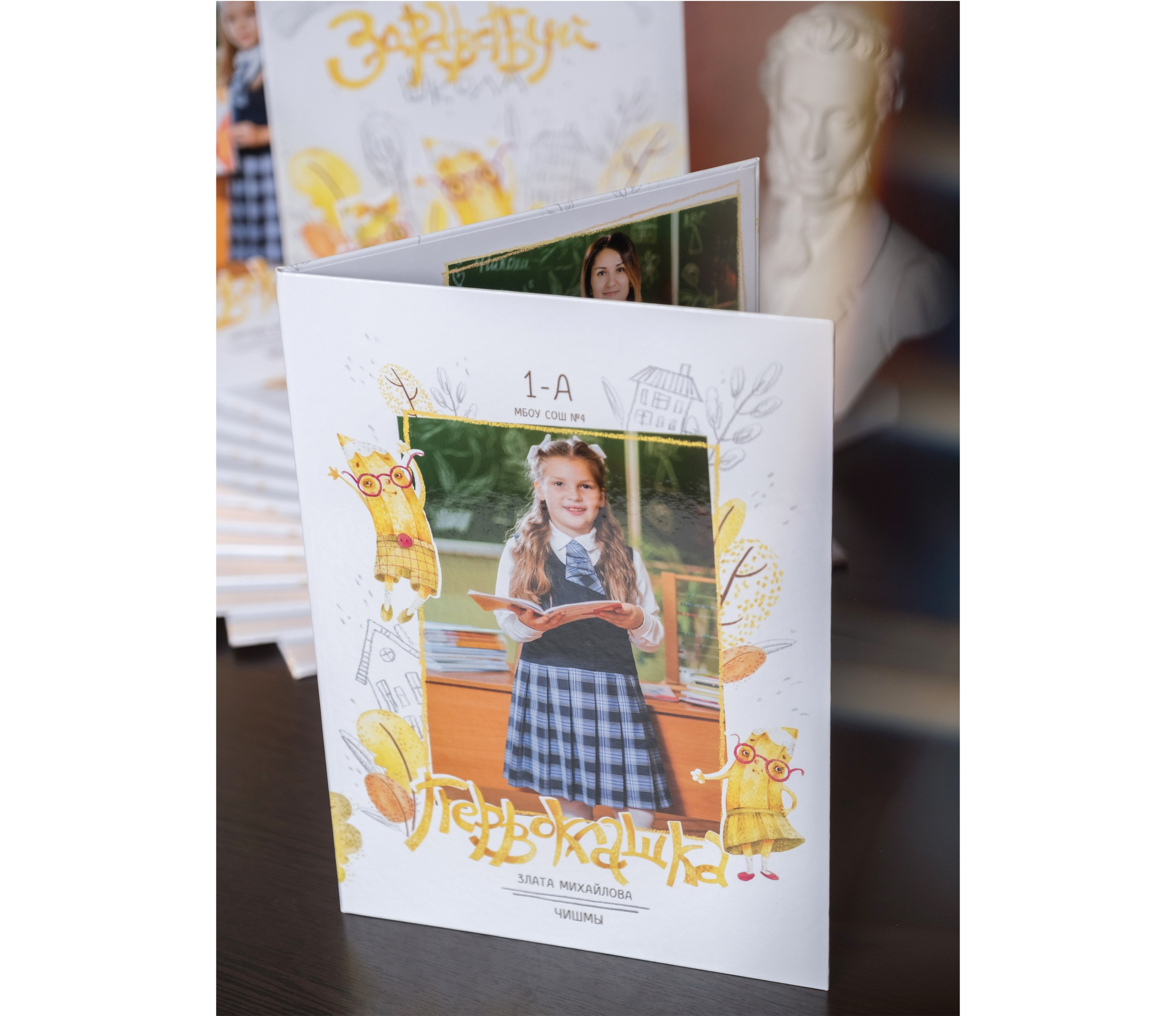 Начальные классы. Выпускные альбомы в Уфе и Республике Башкортостан