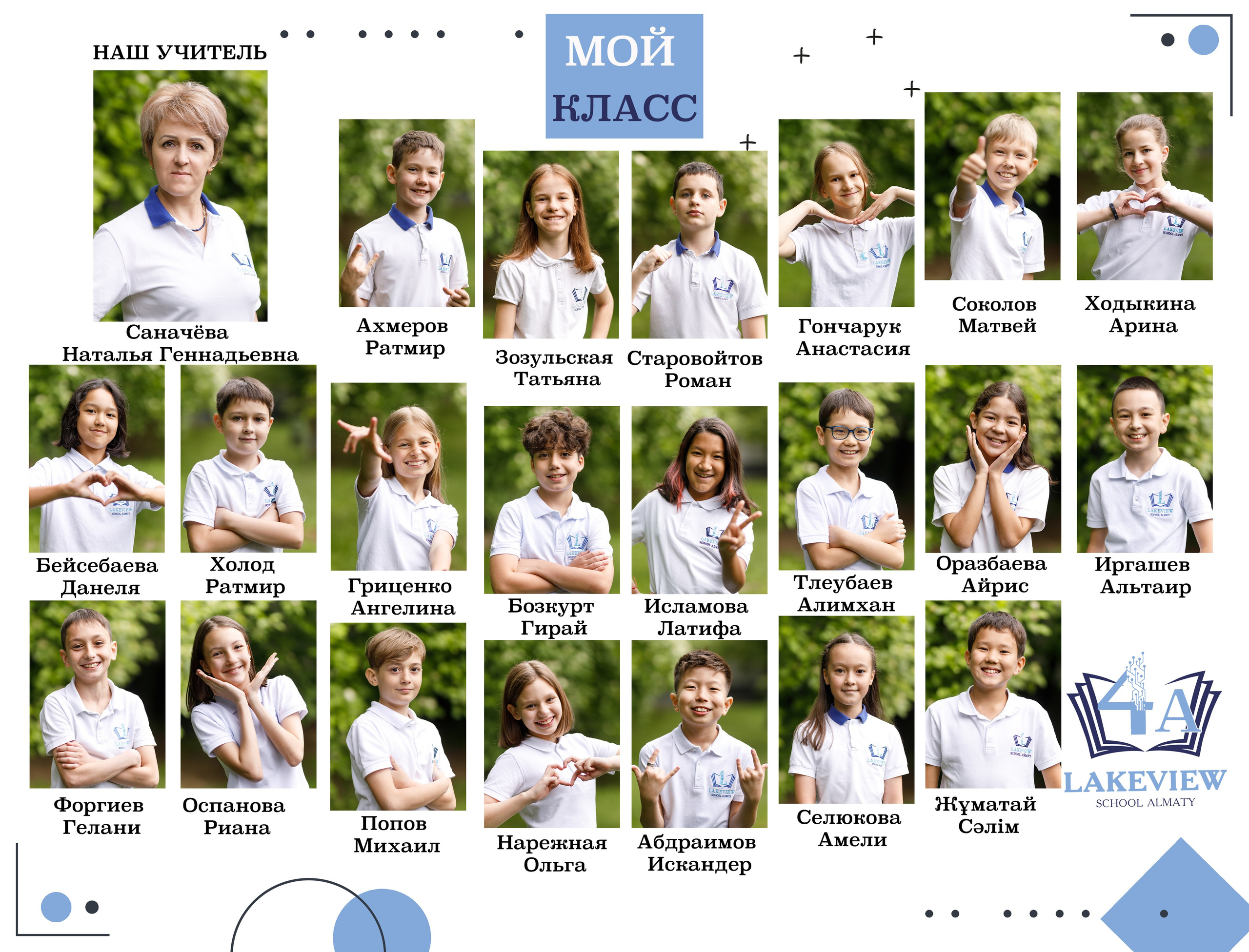 Школьные фотокниги. Семейный и детский фотограф в Алматы Юлия Бельфер