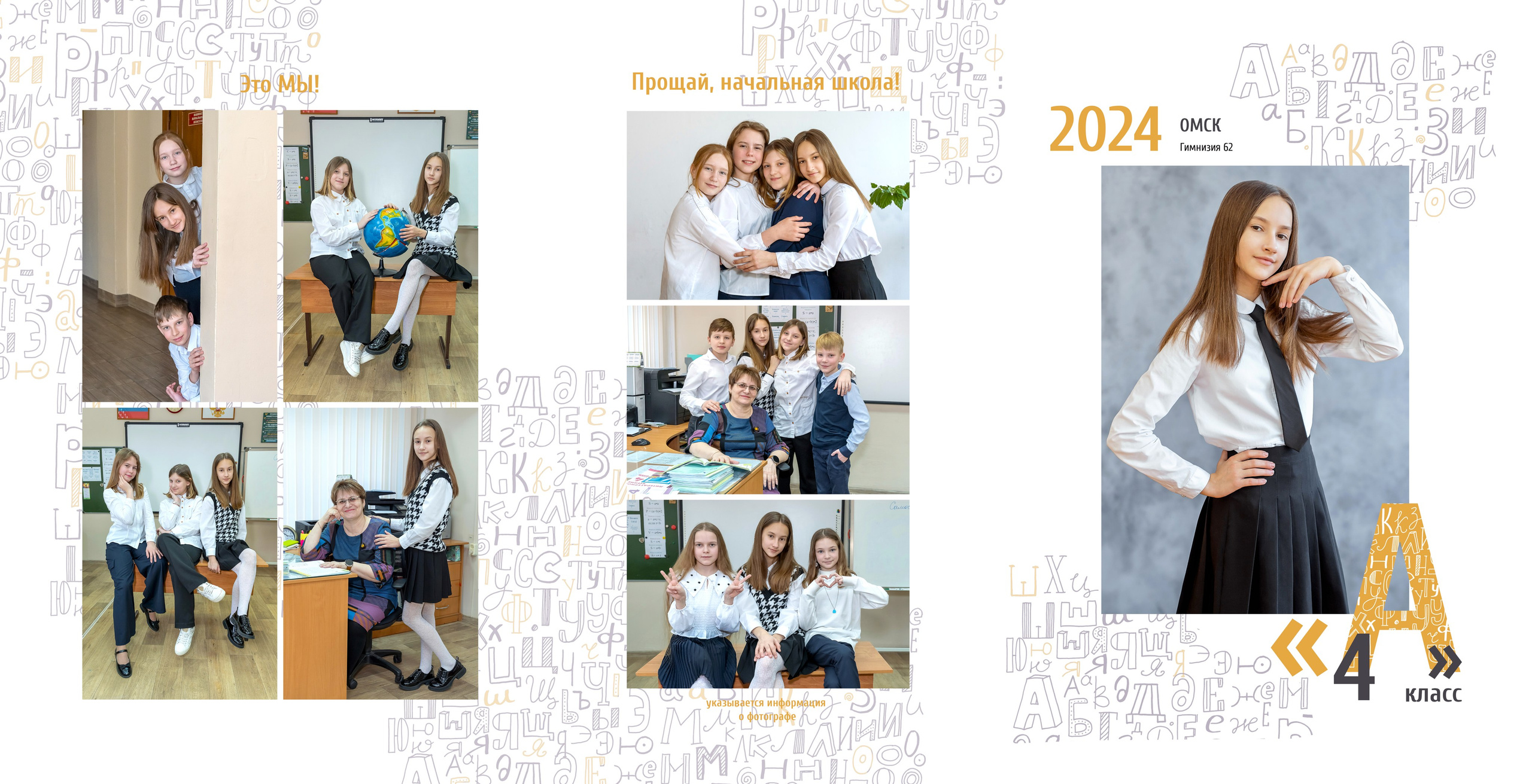 Выпускные альбомы. Детский и семейный фотограф в городе Омске Ольга Рыбина