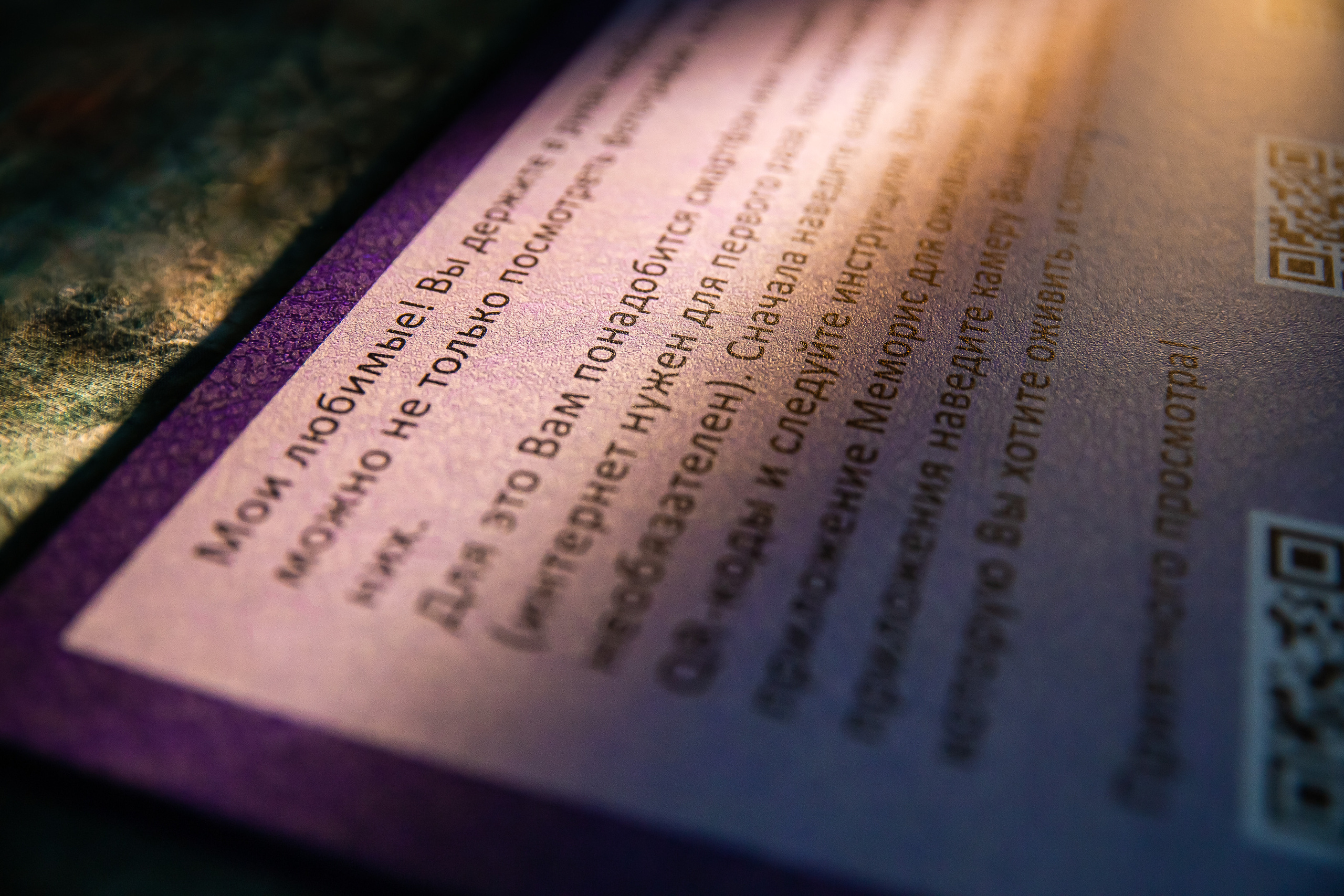 Фотокнига с оживающими фотографиями. Семейный и детский фотограф в Москве Тихонова Ксения