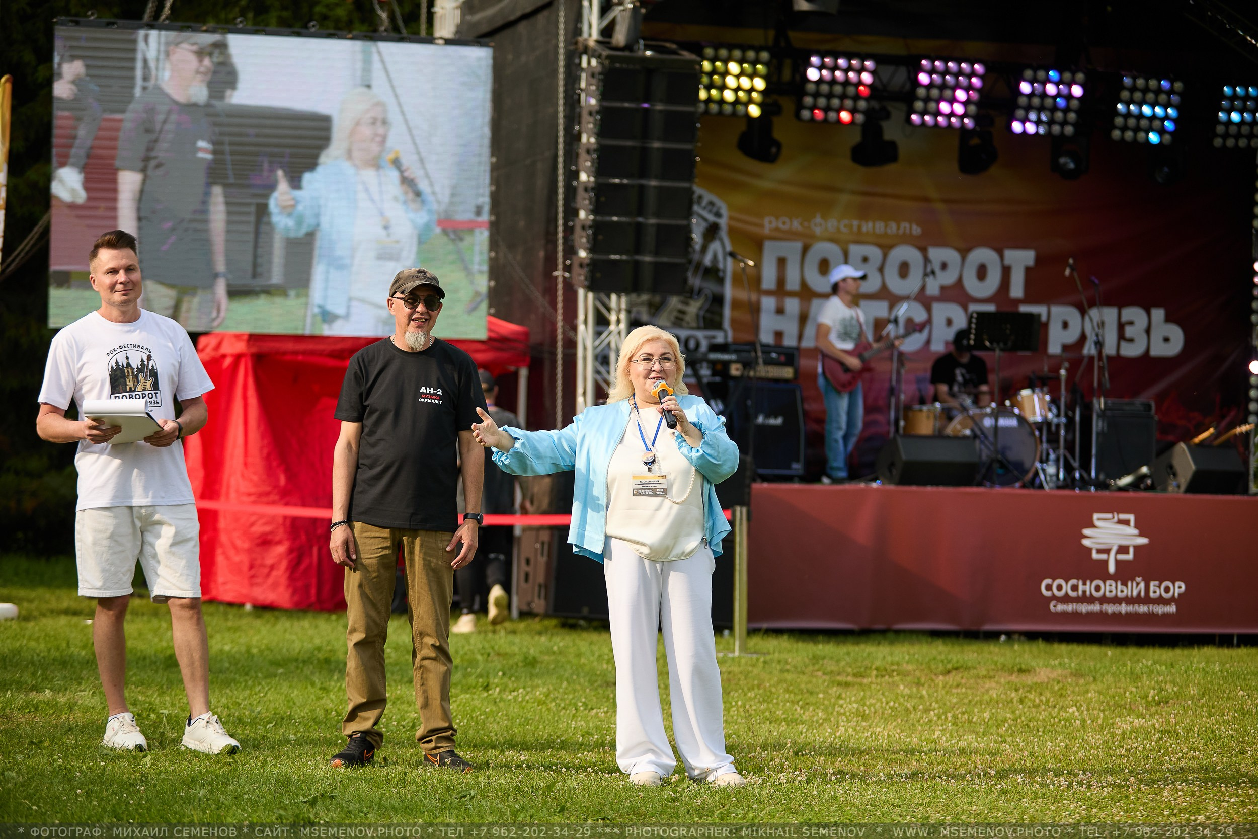 АНОНС 1-й день Фестиваля «Поворот на Горе — Грязь» 2025. Фотограф, фотопроекты Михаила Семенова в Ярославле. Фотошкола