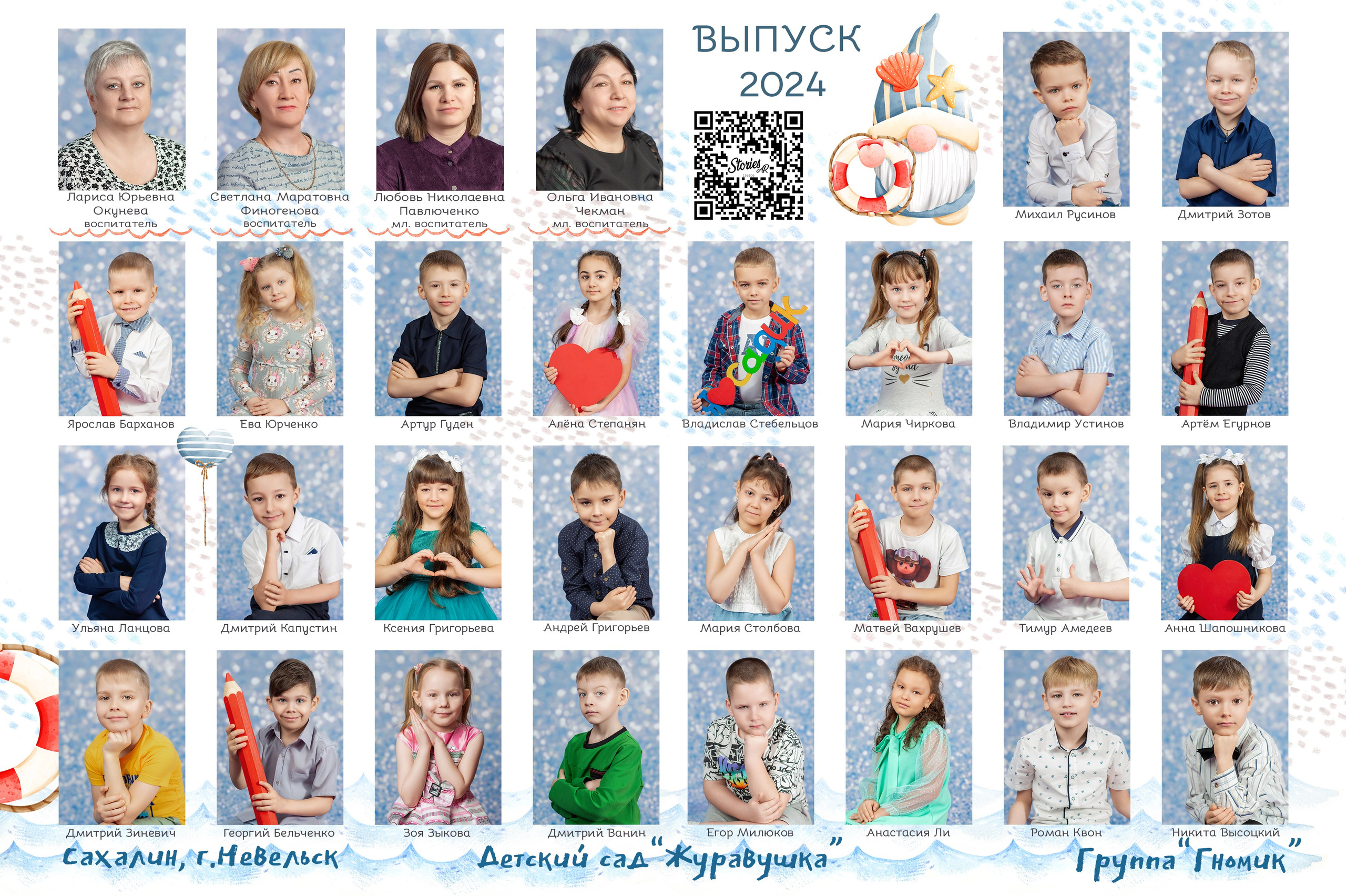 ДЕТСКИЙ САД _ФОТО_СЕЗОН 2024-2025. Детский, семейный фотограф в Южно-Сахалинске, Невельске и Холмске