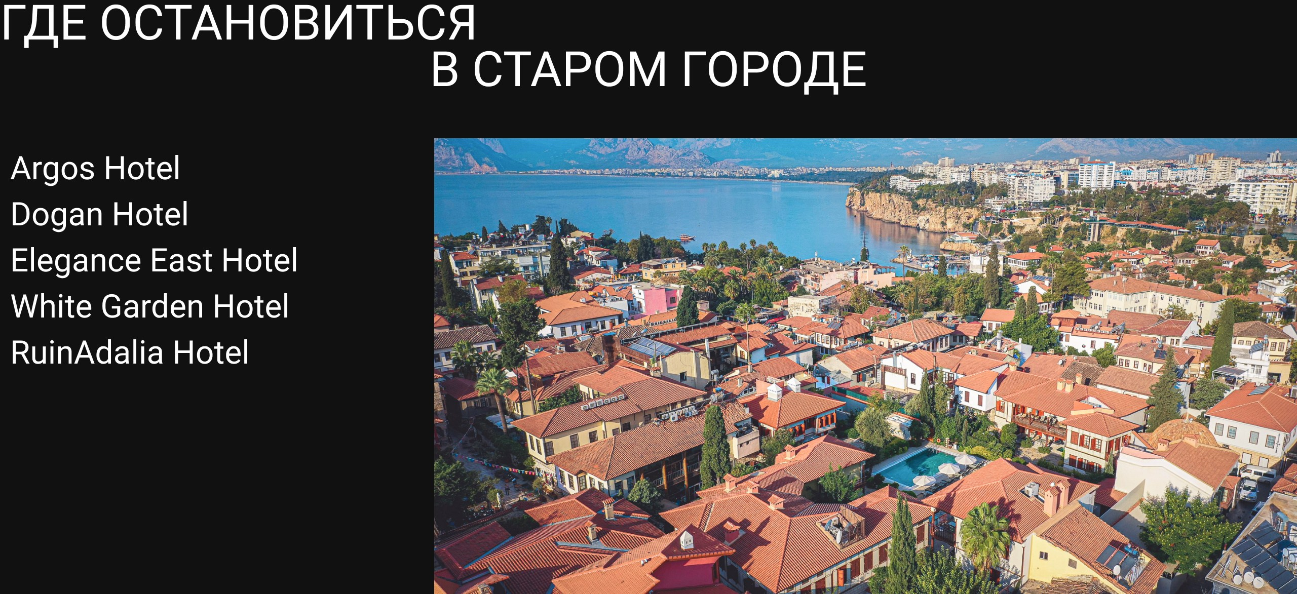 Памятка туриста Турция. Зиля Искужина турагент