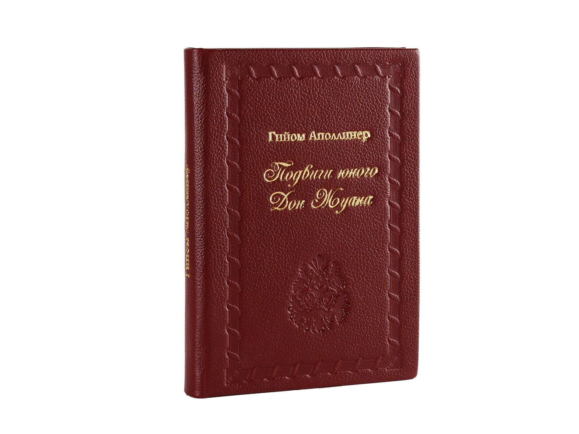 Книга Гийом Аполлинер