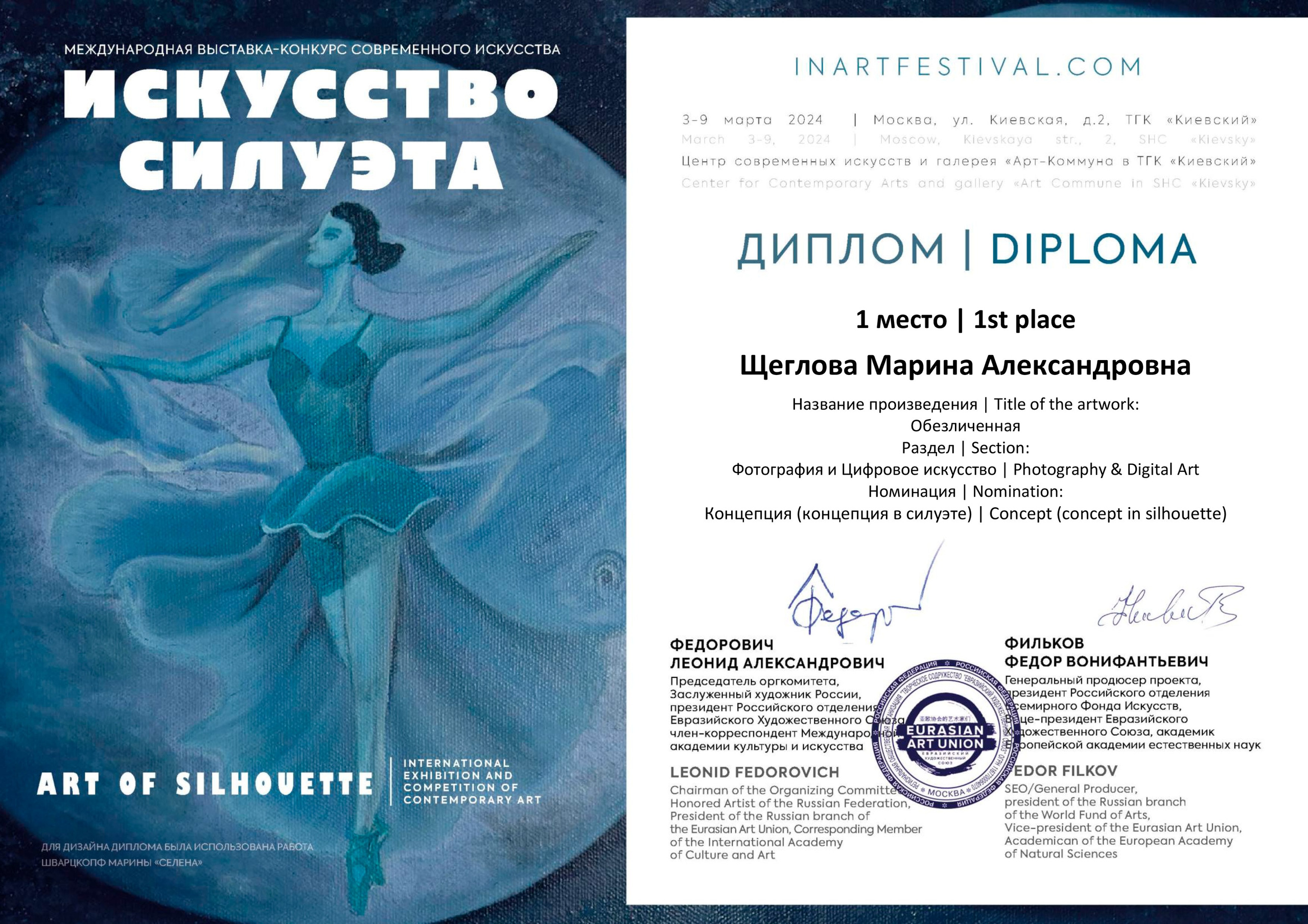 Обо мне. Портретный фотограф Марина Щеглова в Москве