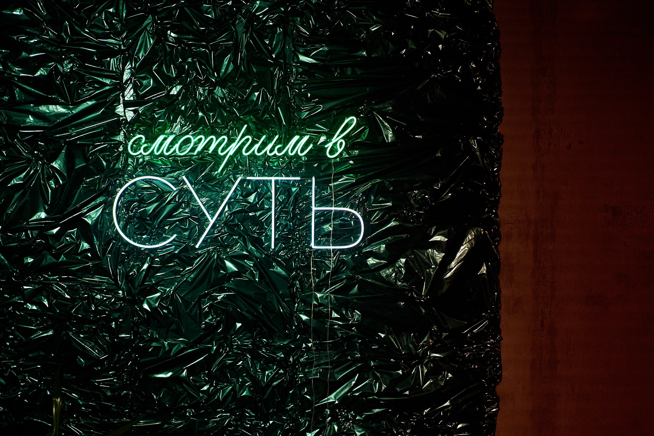 СУТЬ. СВОИ. ФОТООТЧЕТЫ-СОБЫТИЯ-МЕСТА