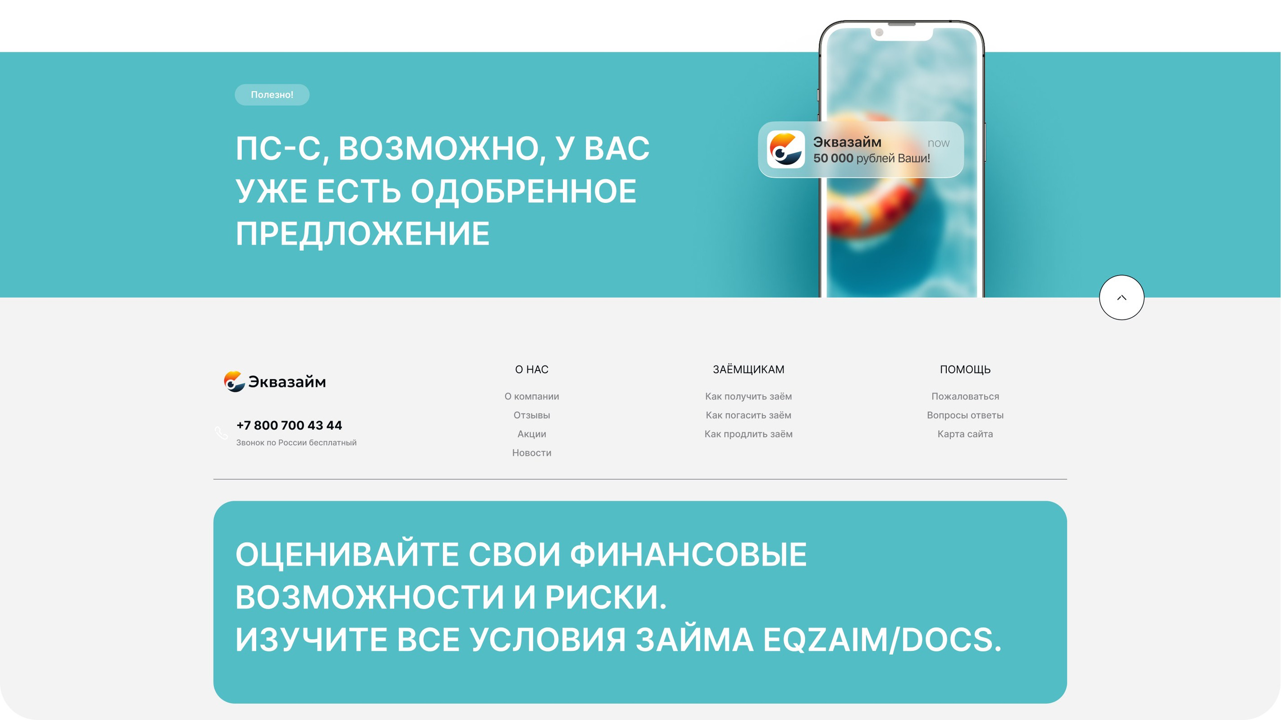 EQZAIM. Ui/Ux designer