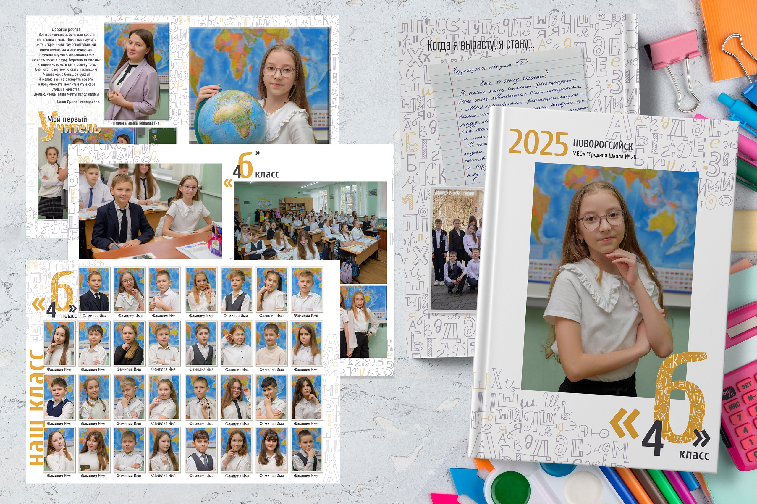 Альбомы для начальной школы. Выпускные книги Анапа Новороссийск Краснодар
