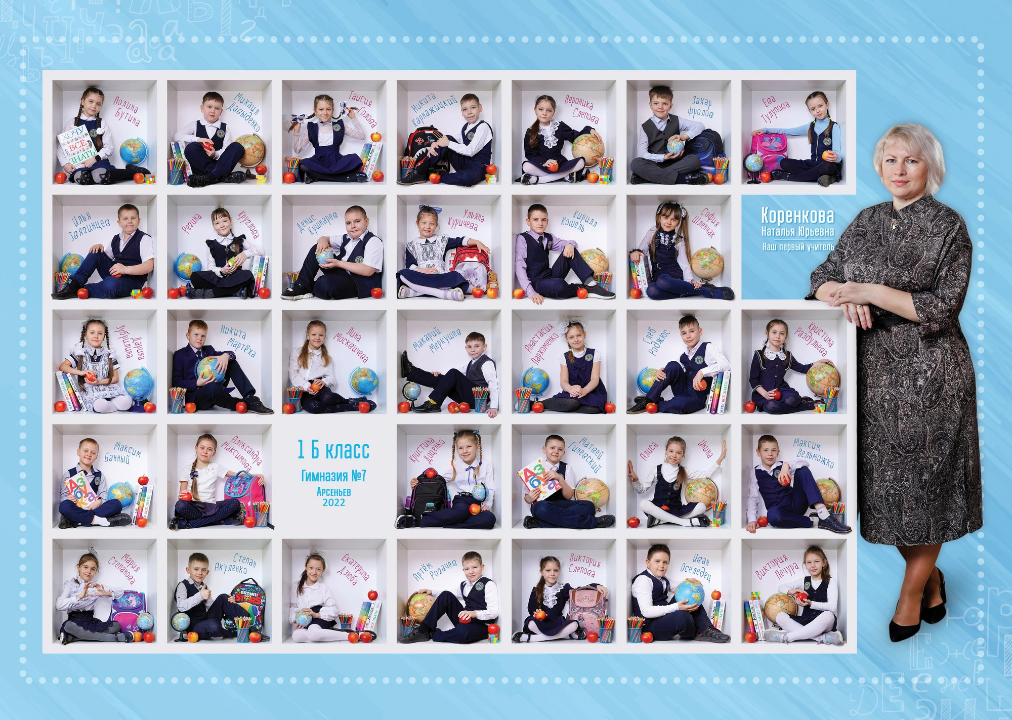 Первый класс