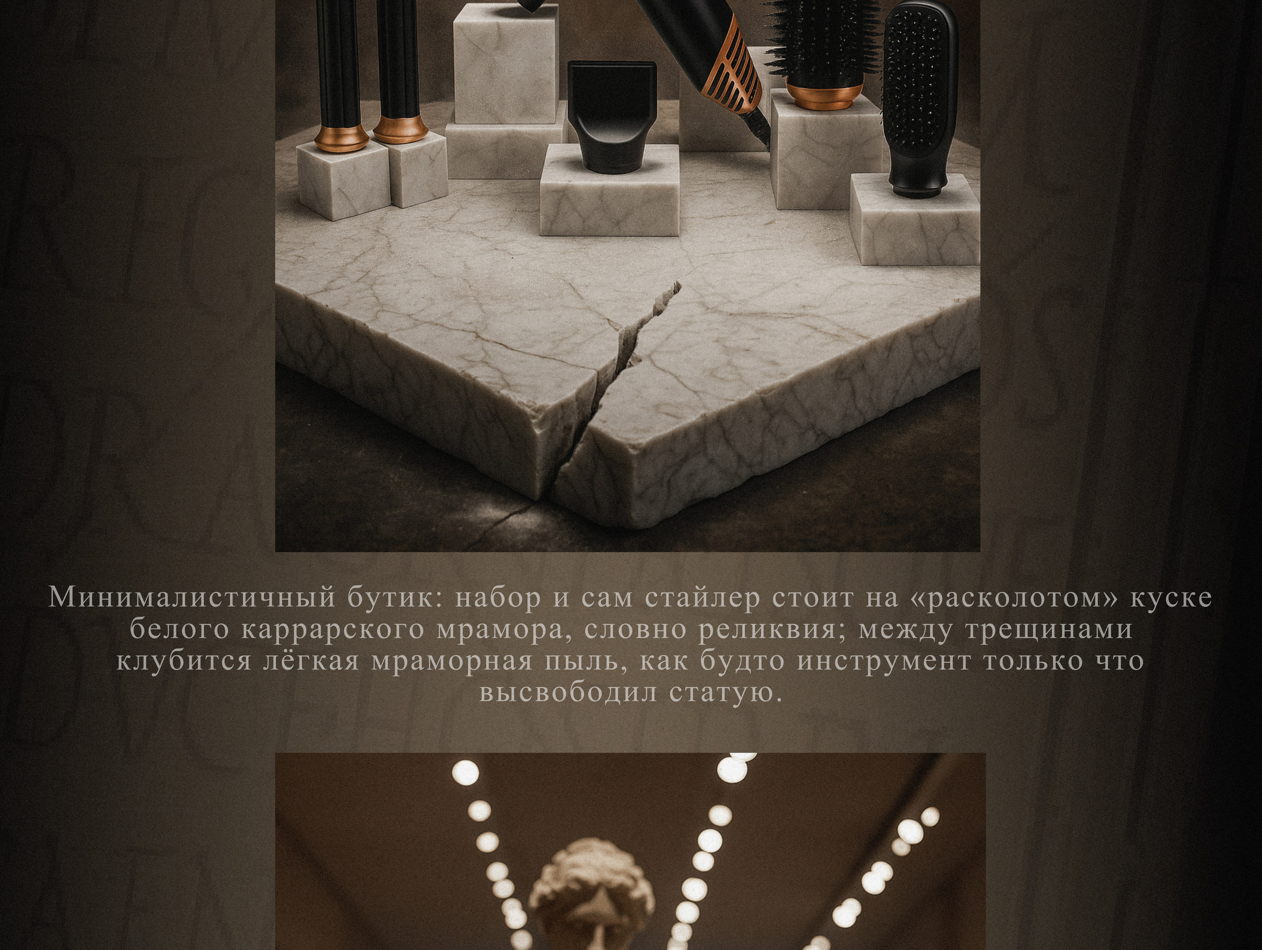 ATELIER DI BELLEZZA