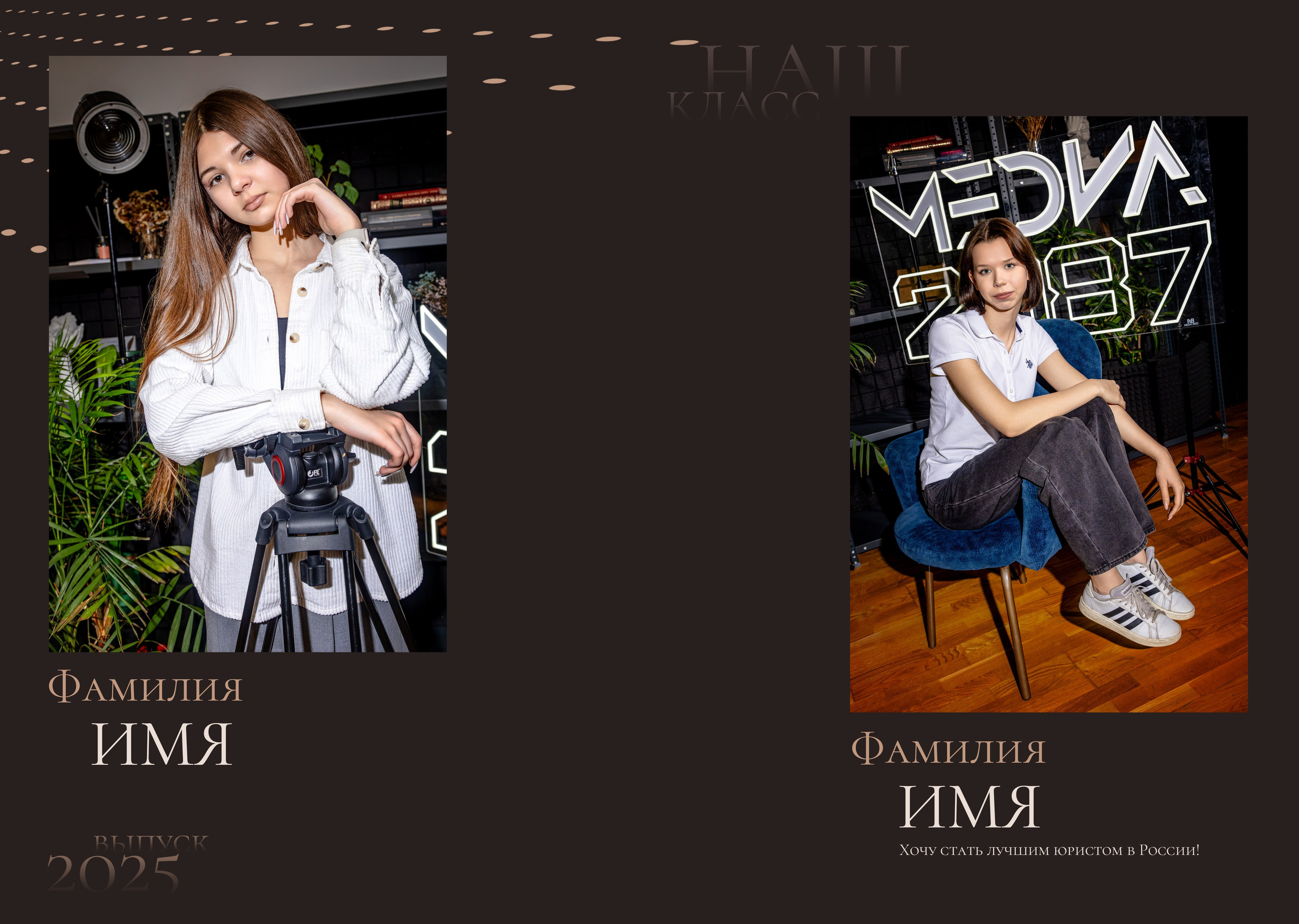 9 класс. Брауни. Выпускные альбомы в Москве и Московской области