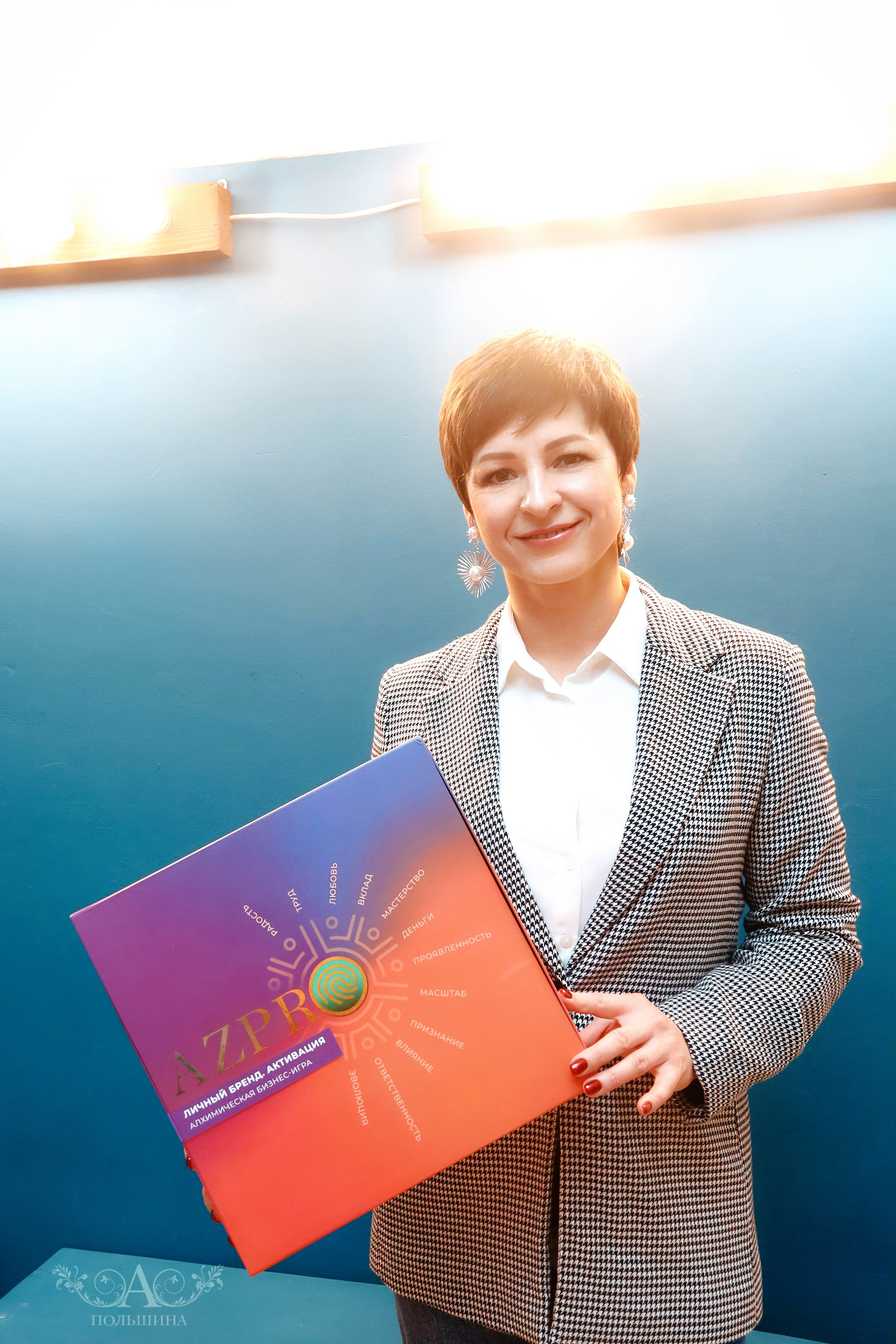 Бизнес-игра «Личный бренд. Активация». Фотограф в Смоленске Ася Польшина