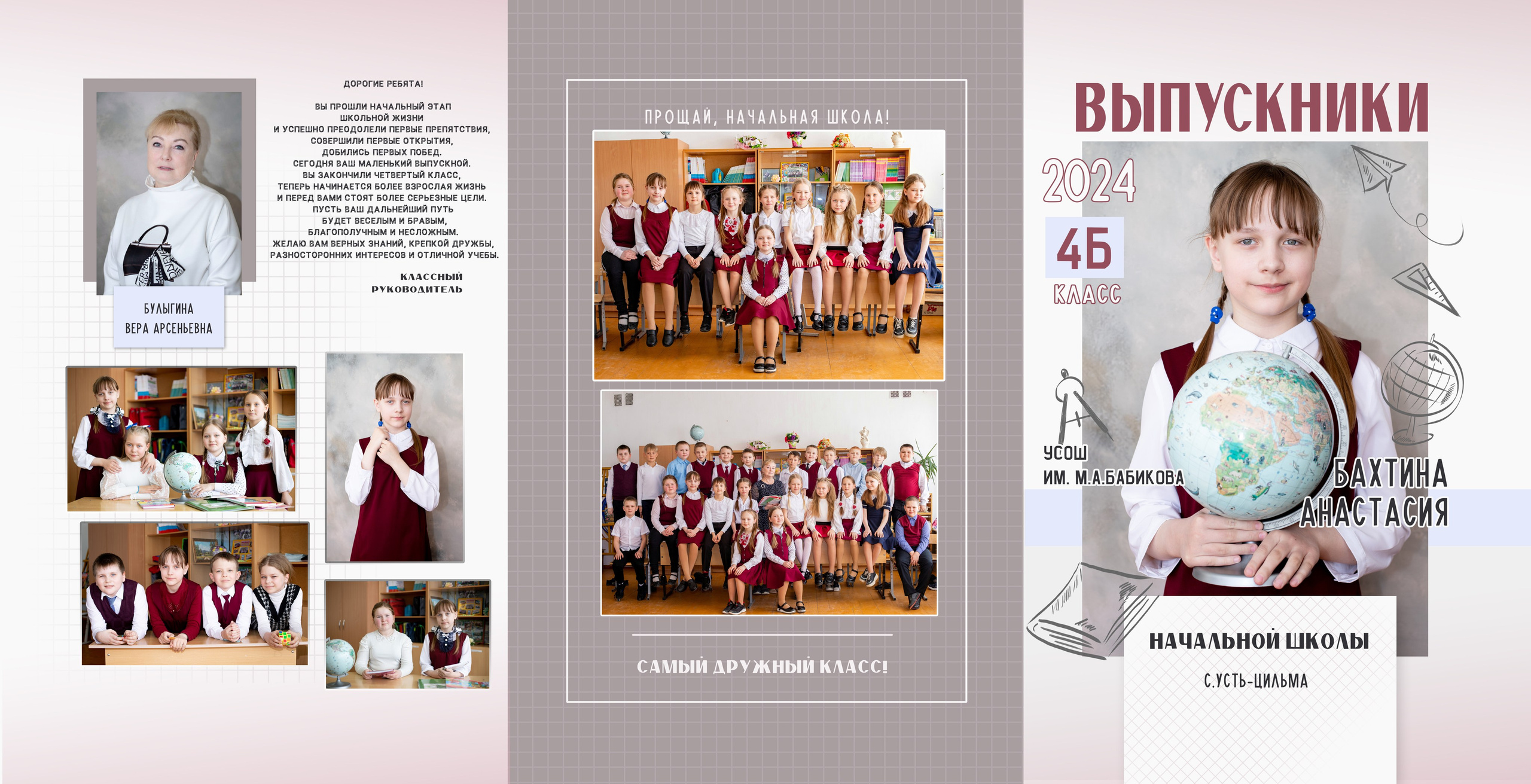 Выпускные альбомы. Детский и семейный фотограф в Москве Мария Сережкина