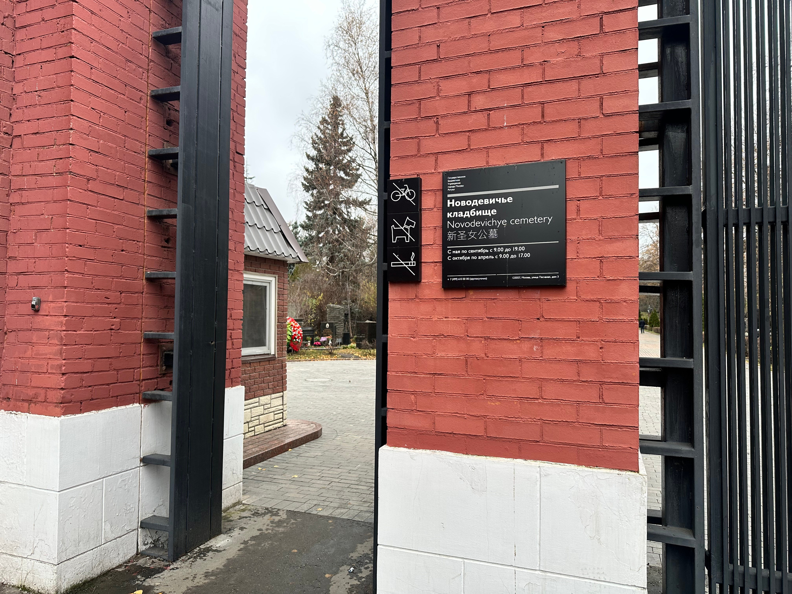 Осенняя прогулка по Новодевичьему кладбищу. Фотограф Сергей Ловкий