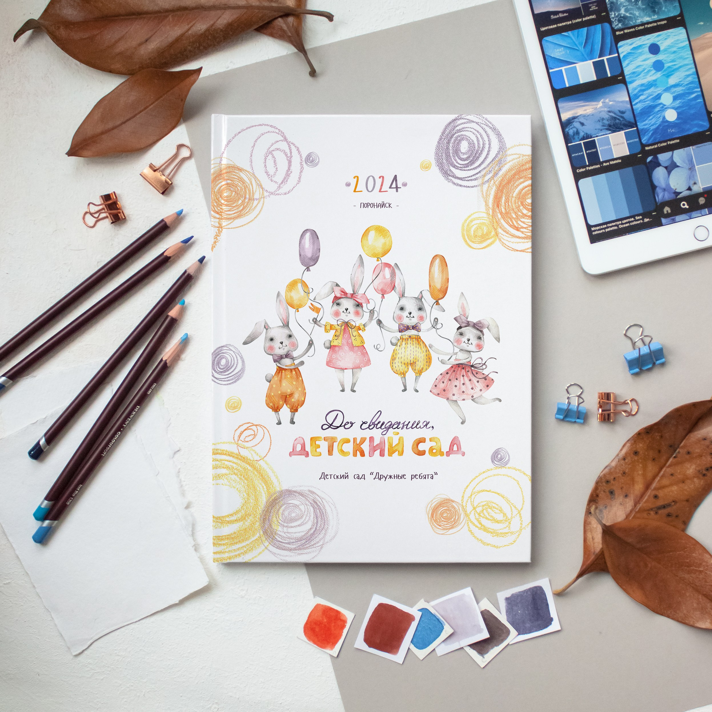 Десткий сад. Выпускные альбомы Сахалин Петунин Александр