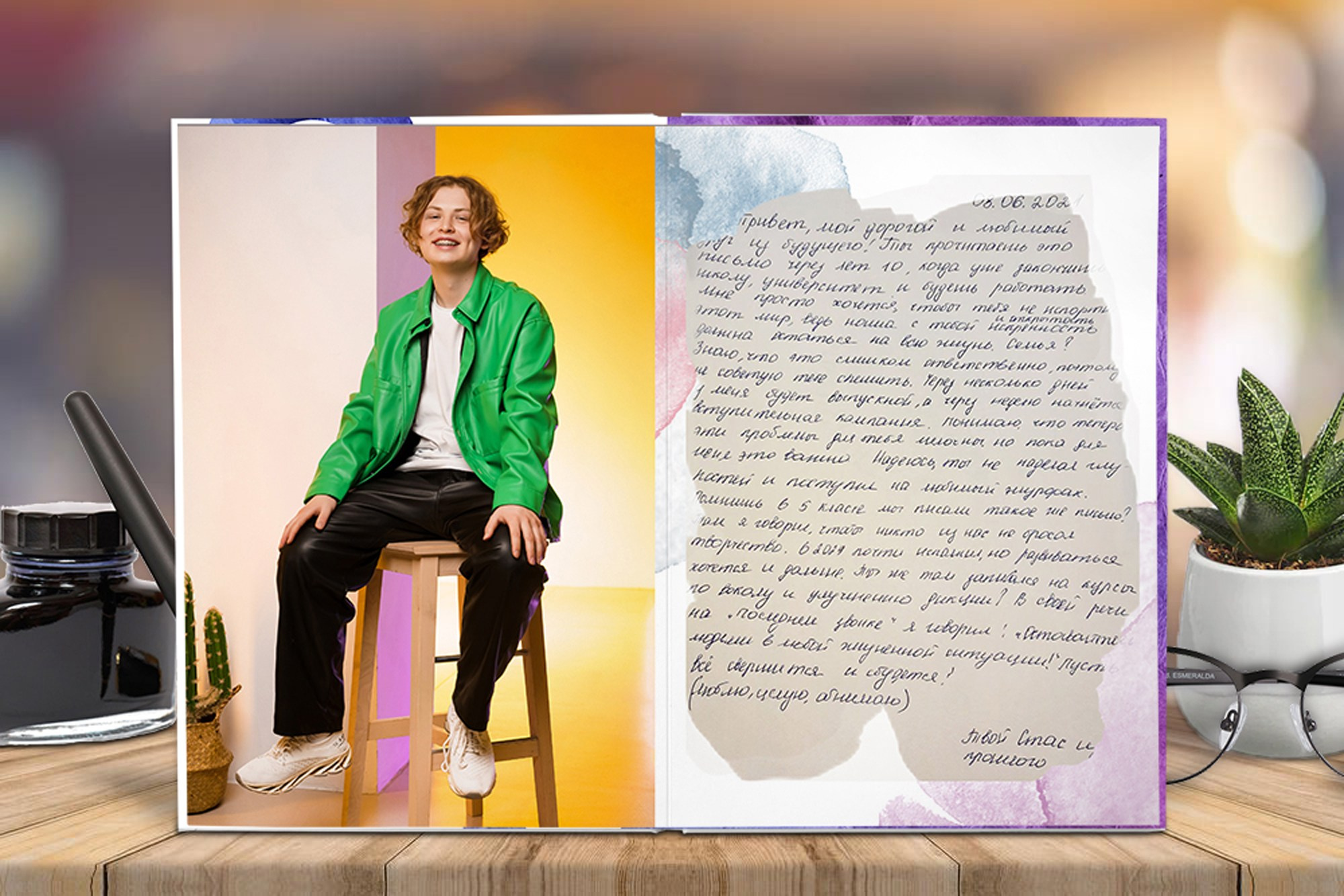 Старшая школа