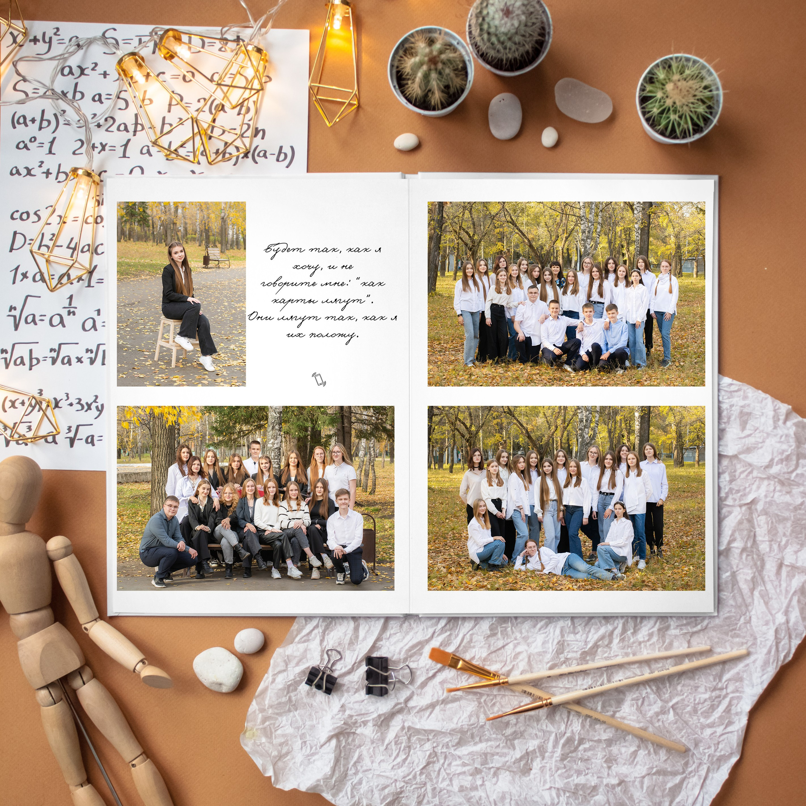 Выпускной альбом для 9 класса Юрга. Выпускные альбомы Юрга — Фотограф Светлана Тихонова