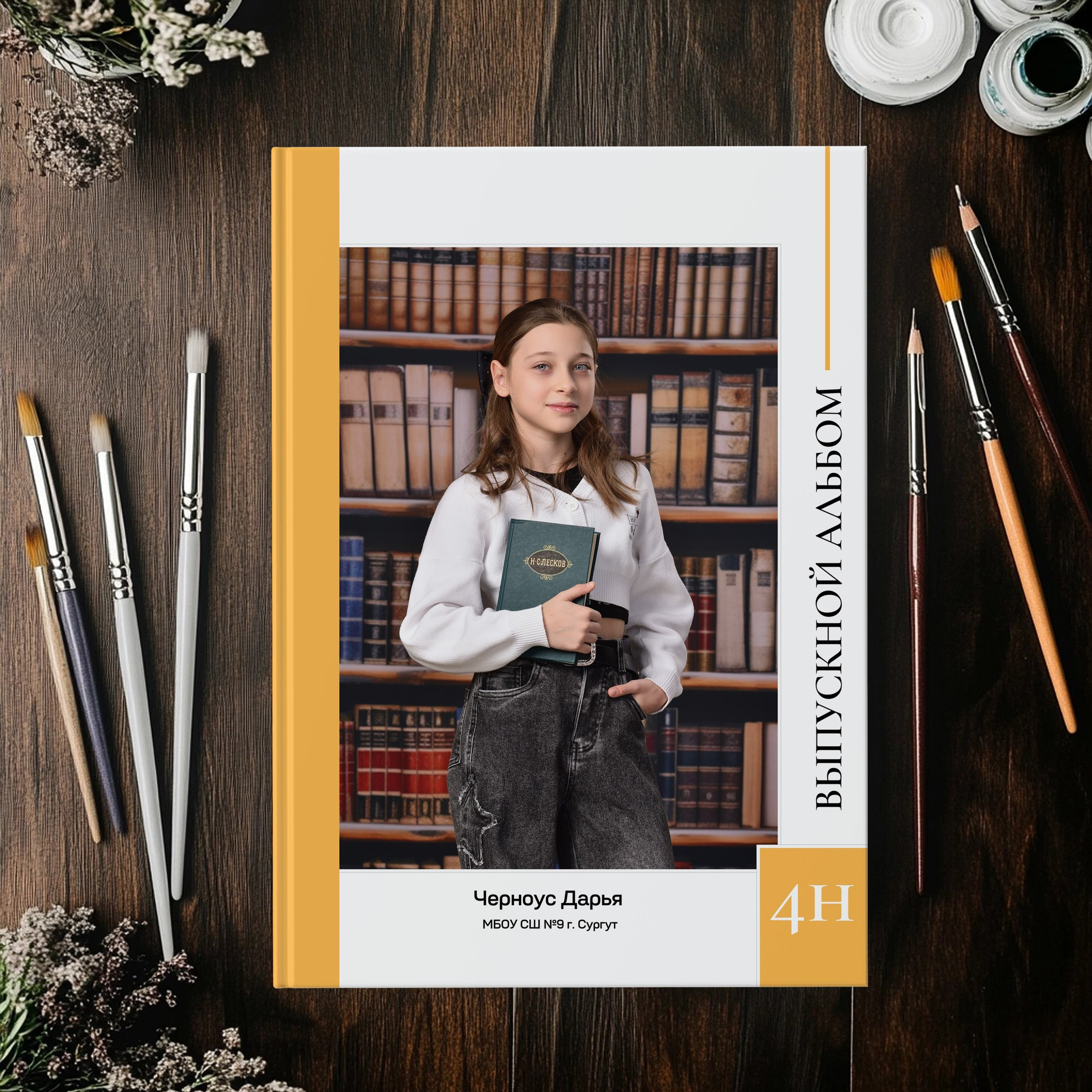Выпускные альбомы для 4 классов