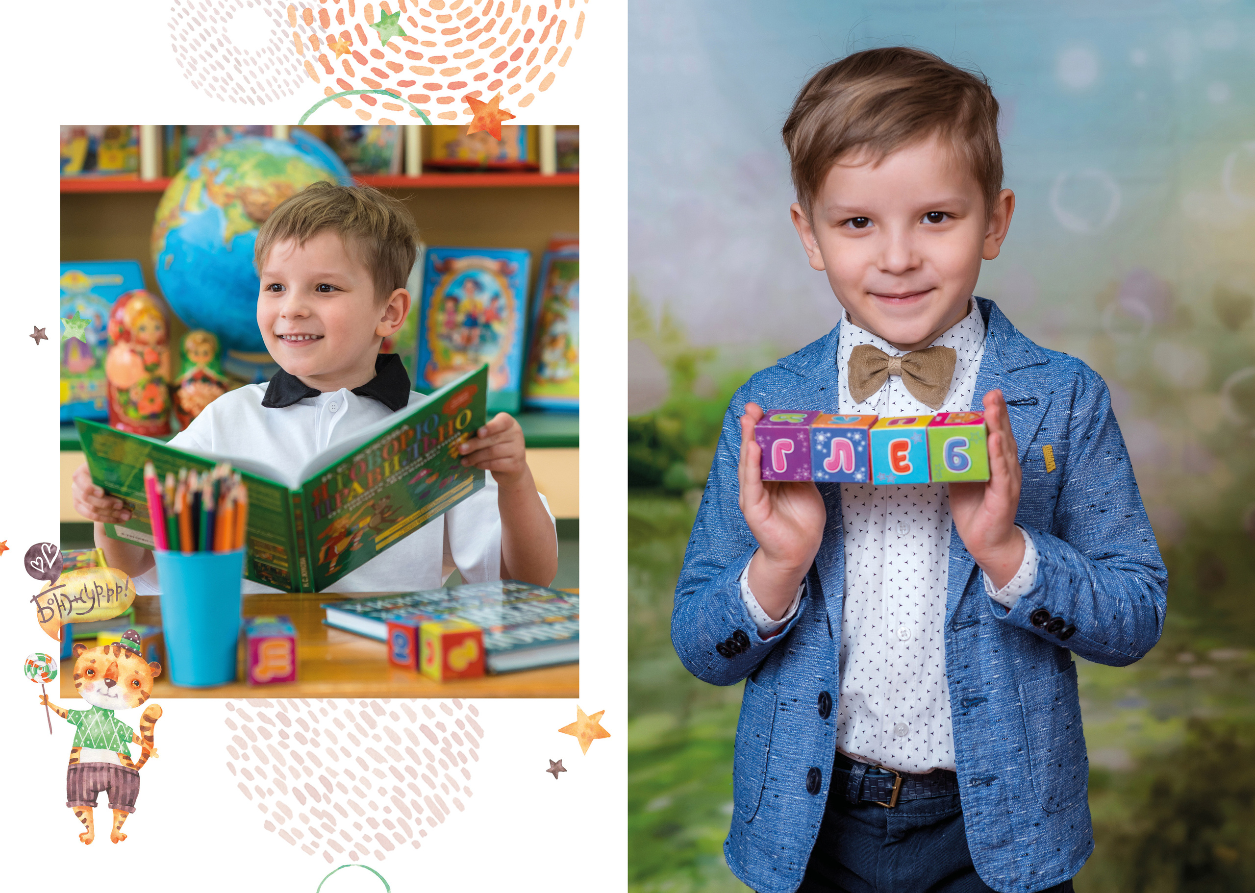 Пример альбома для Детского сада на 8 разворотов