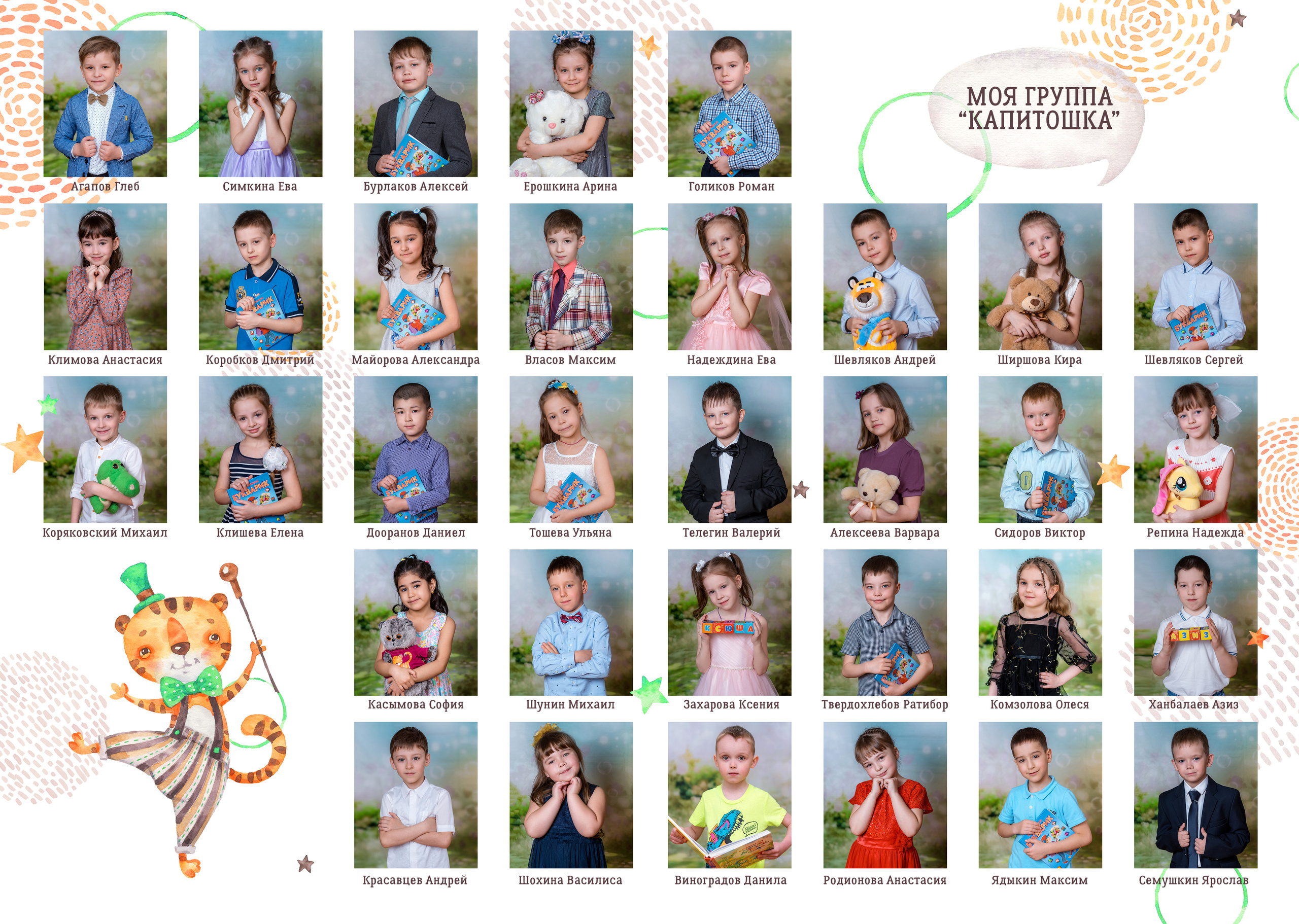 Пример альбома для Детского сада на 8 разворотов