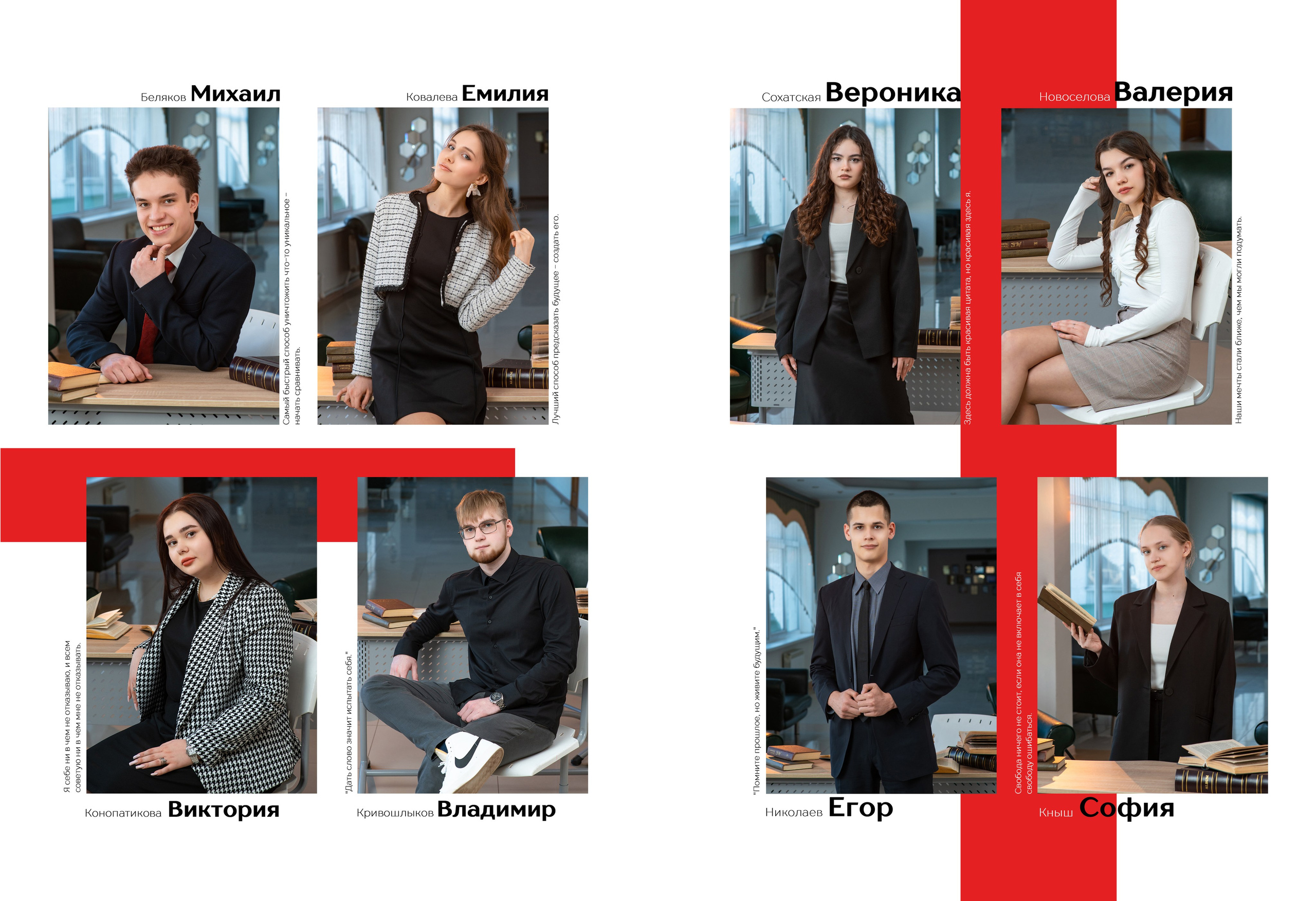 Индивидуальные цитаты учеников в альбоме создают впечатление, что ты листаешь модный глянцевый журнал