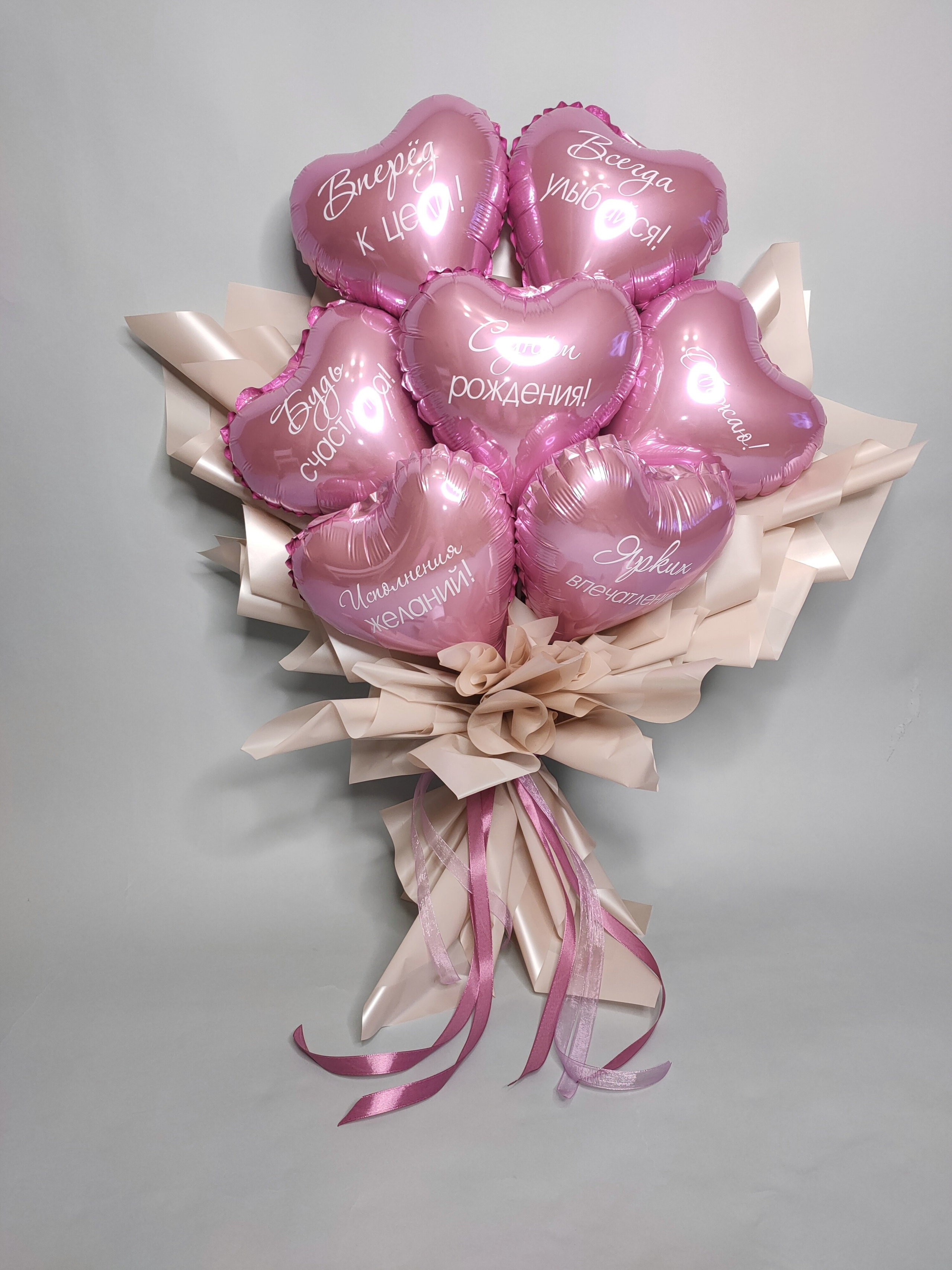 Крафтовые букеты. Воздушные шары в Калуге Happy hоlidays40