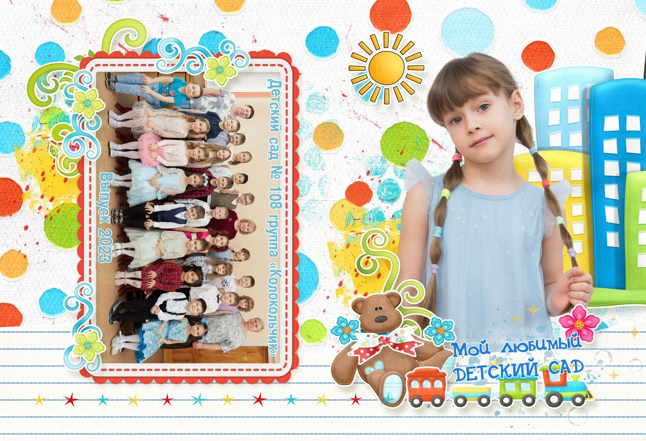 Для детского сада. Семейный фотограф Владимир Просвиркин. г. Самара