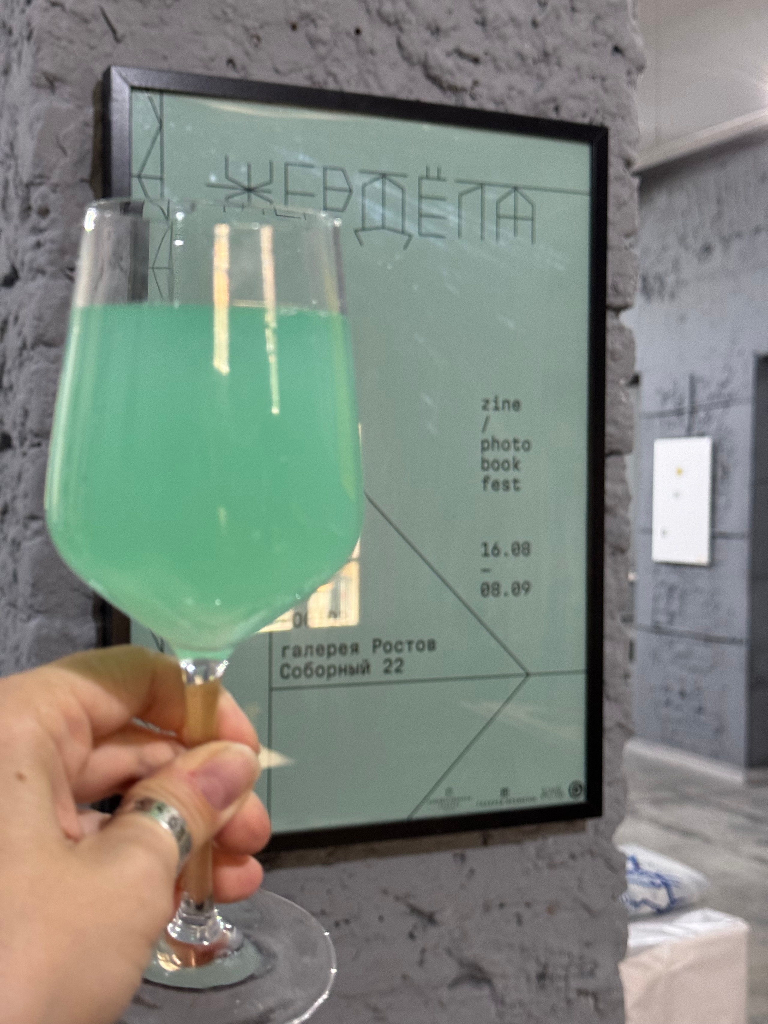 «Жердёла», зин-фестиваль, 16.08-08.09.2024, галерея «Ростов», Ростов-на-Дону. Лера Круглова